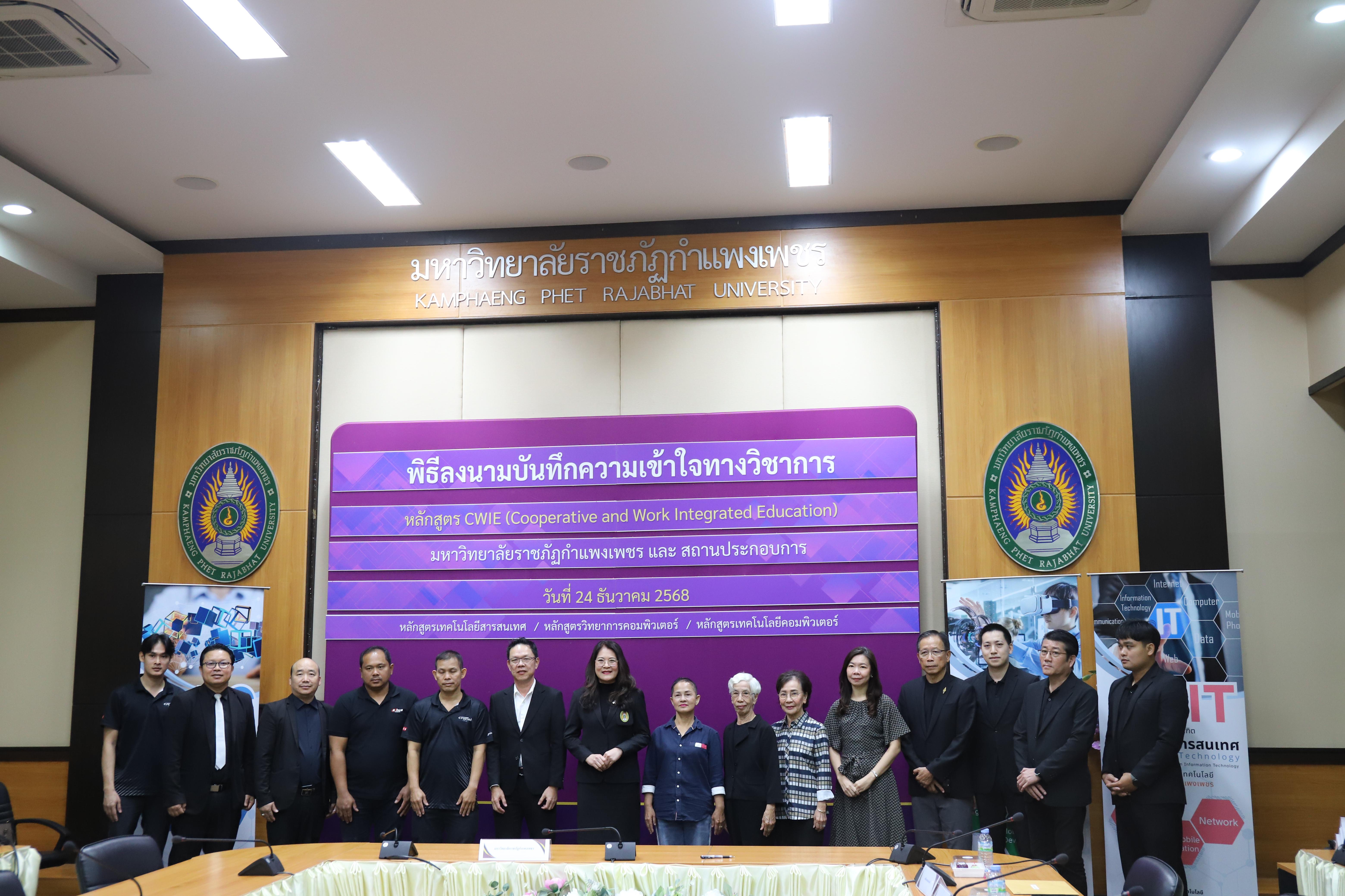 30. หลักสูตรเทคโนโลยีคอมพิวเตอร์ ร่วมลงนาม MOU