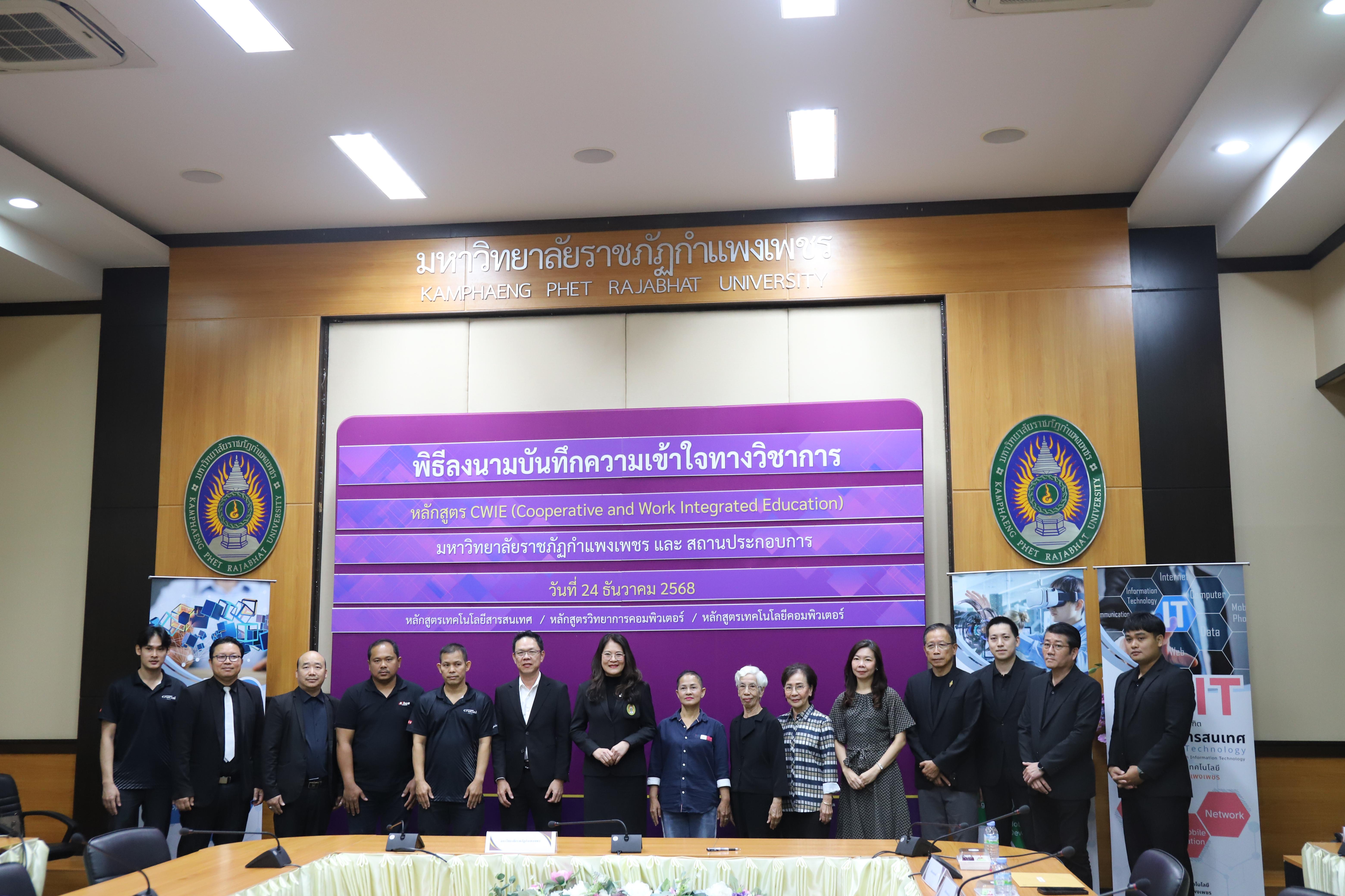 32. หลักสูตรเทคโนโลยีคอมพิวเตอร์ ร่วมลงนาม MOU