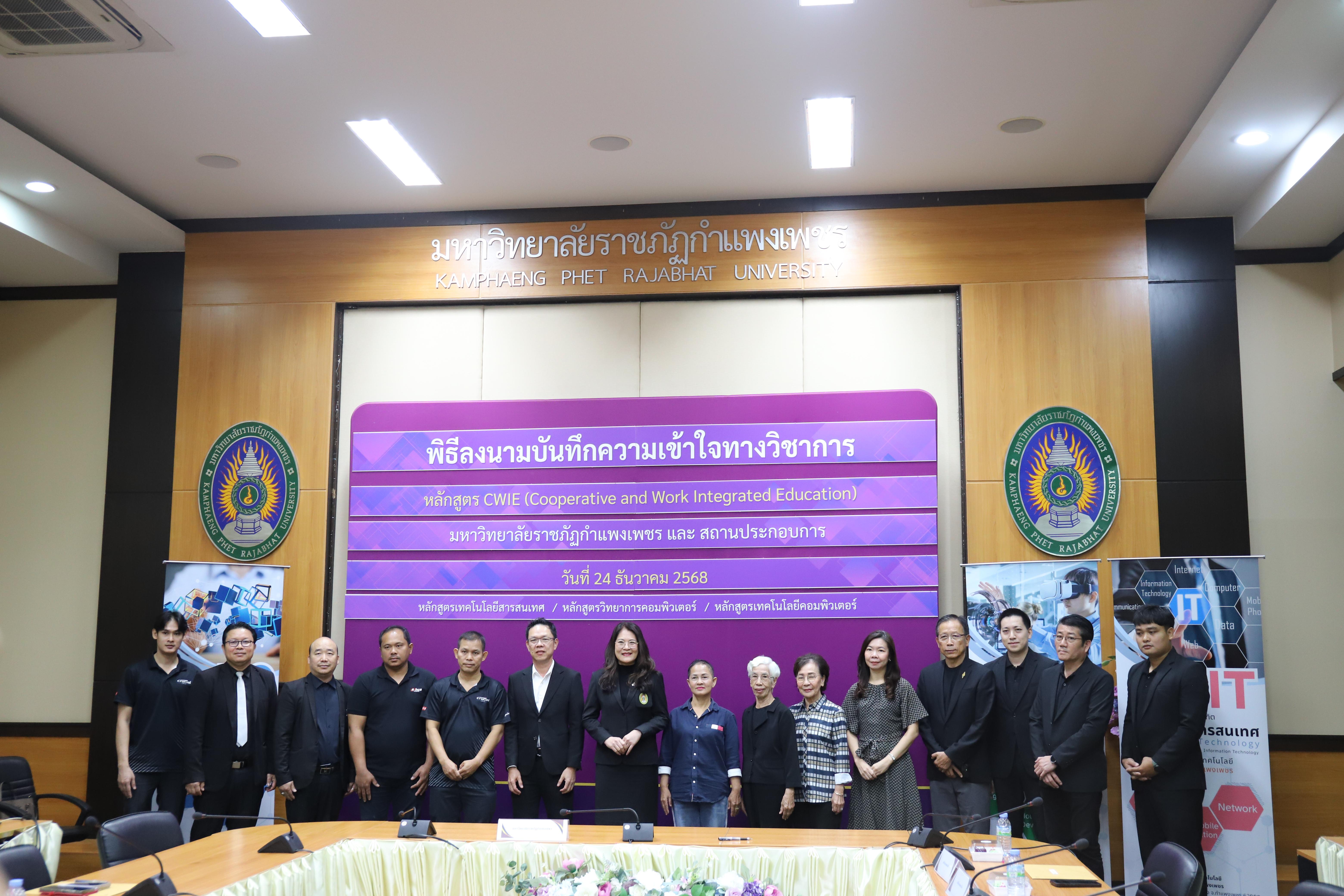 33. หลักสูตรเทคโนโลยีคอมพิวเตอร์ ร่วมลงนาม MOU