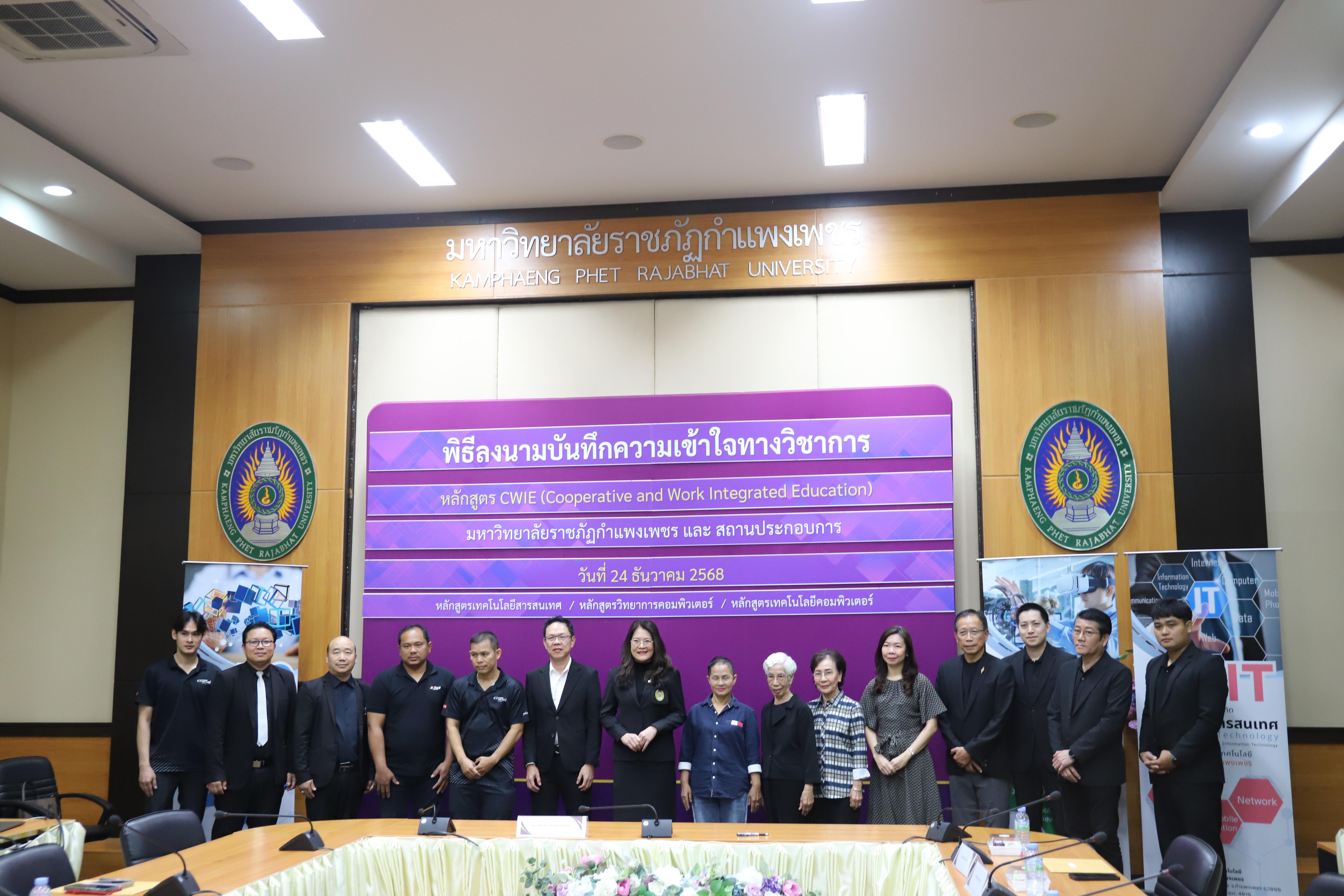 34. หลักสูตรเทคโนโลยีคอมพิวเตอร์ ร่วมลงนาม MOU