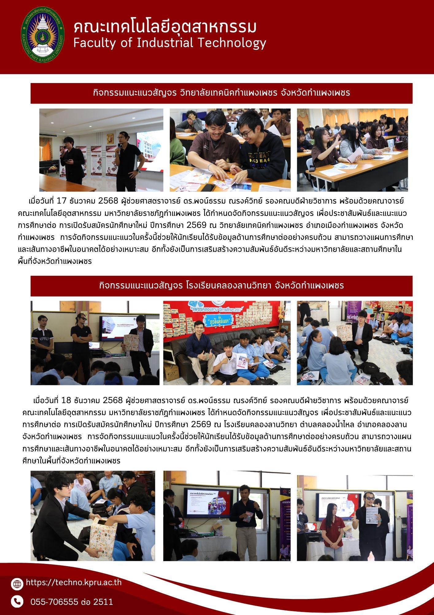 3. ธันวาคม