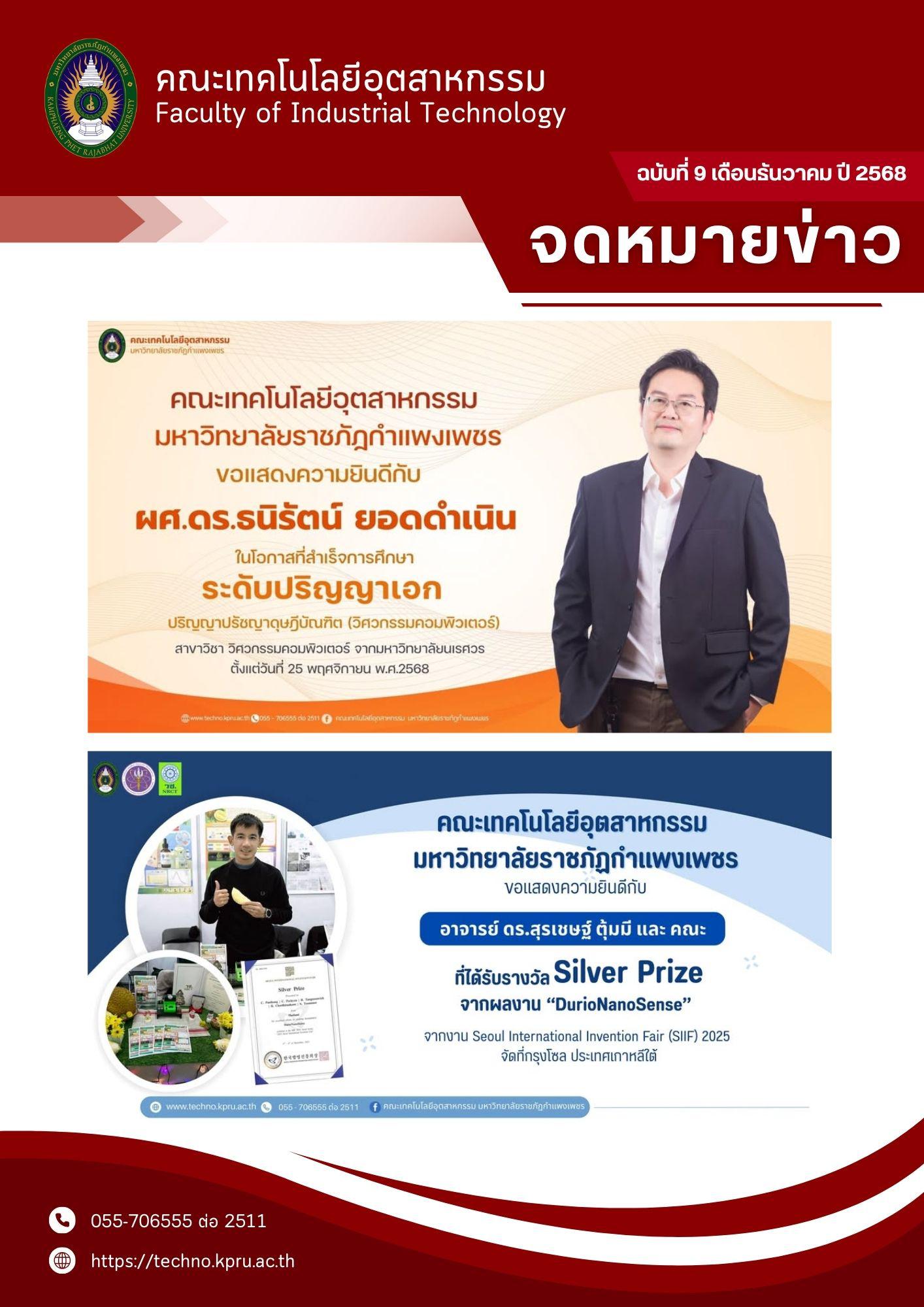 1. ธันวาคม