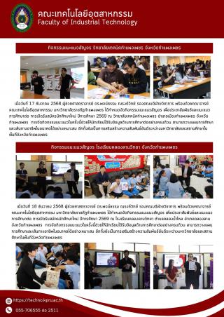 3. ธันวาคม