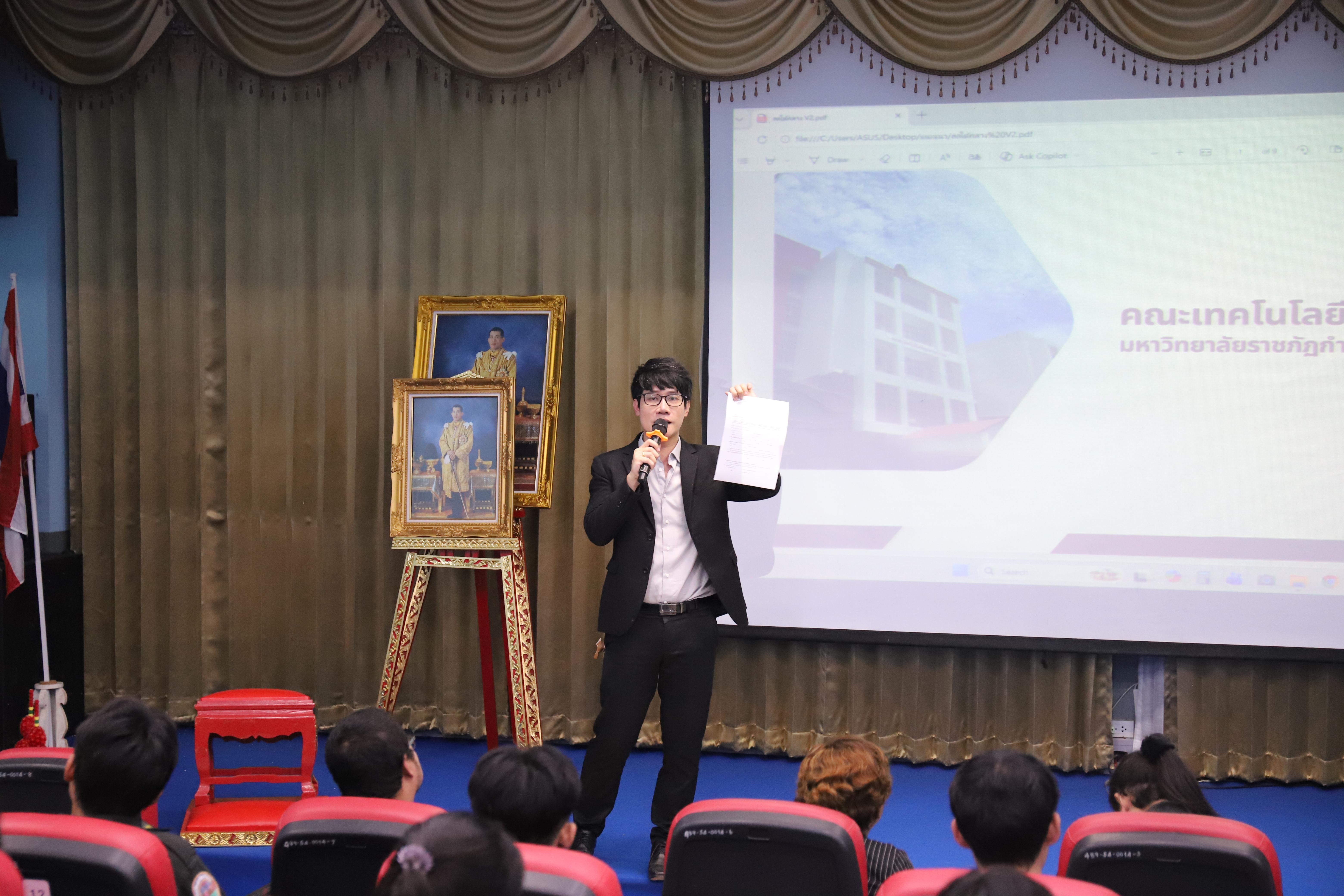 48. โรงเรียนชากังราว