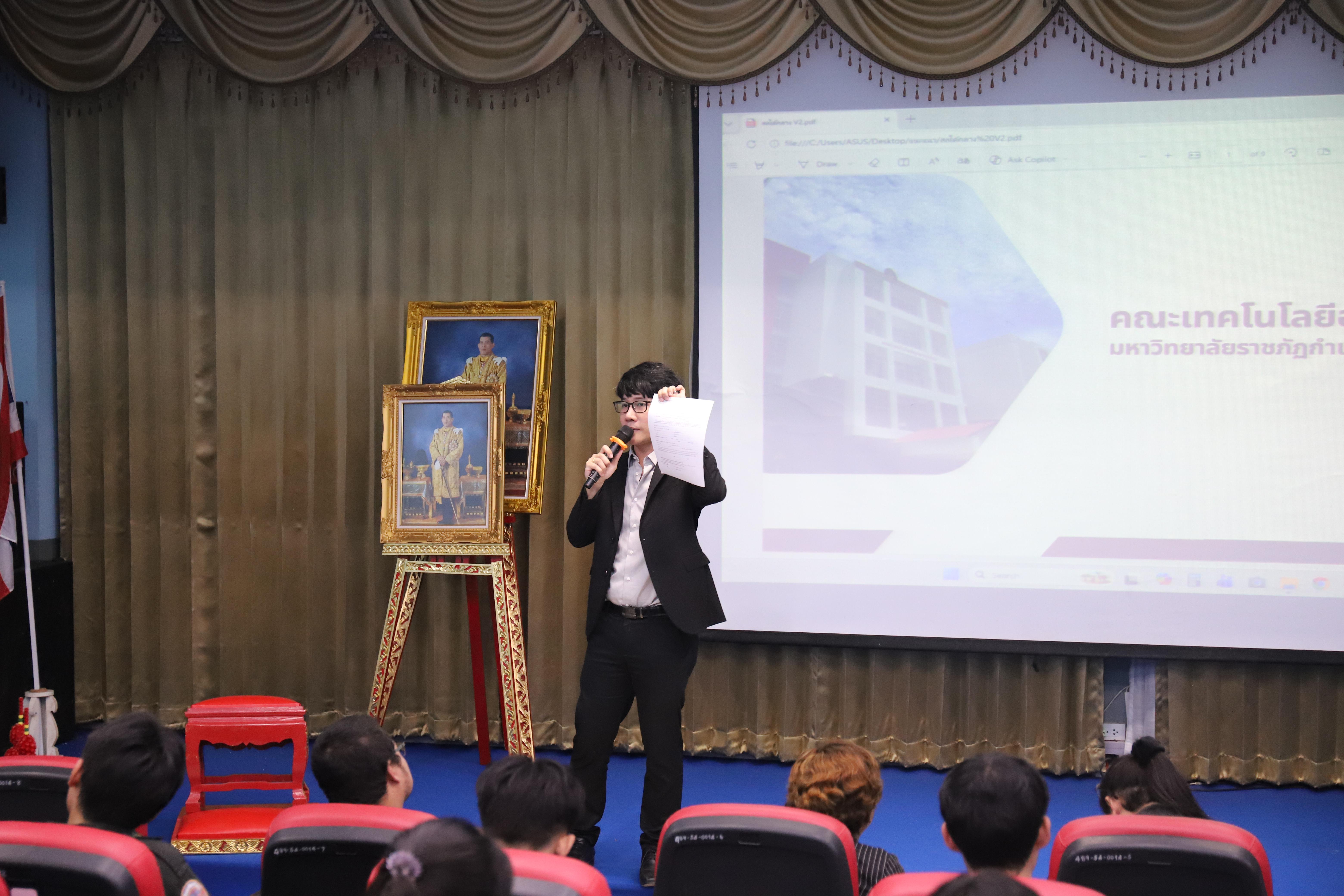 49. โรงเรียนชากังราว