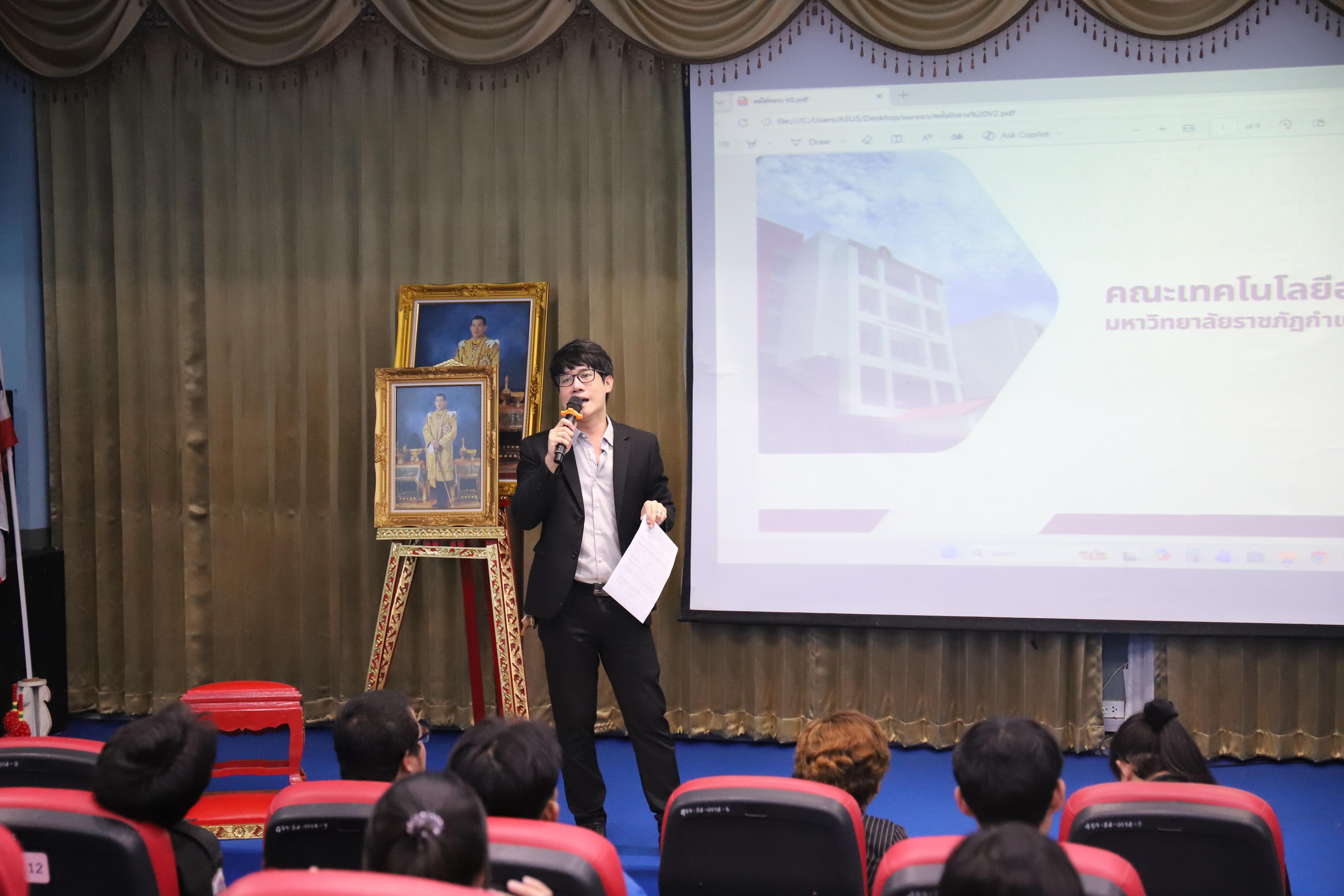 50. โรงเรียนชากังราว