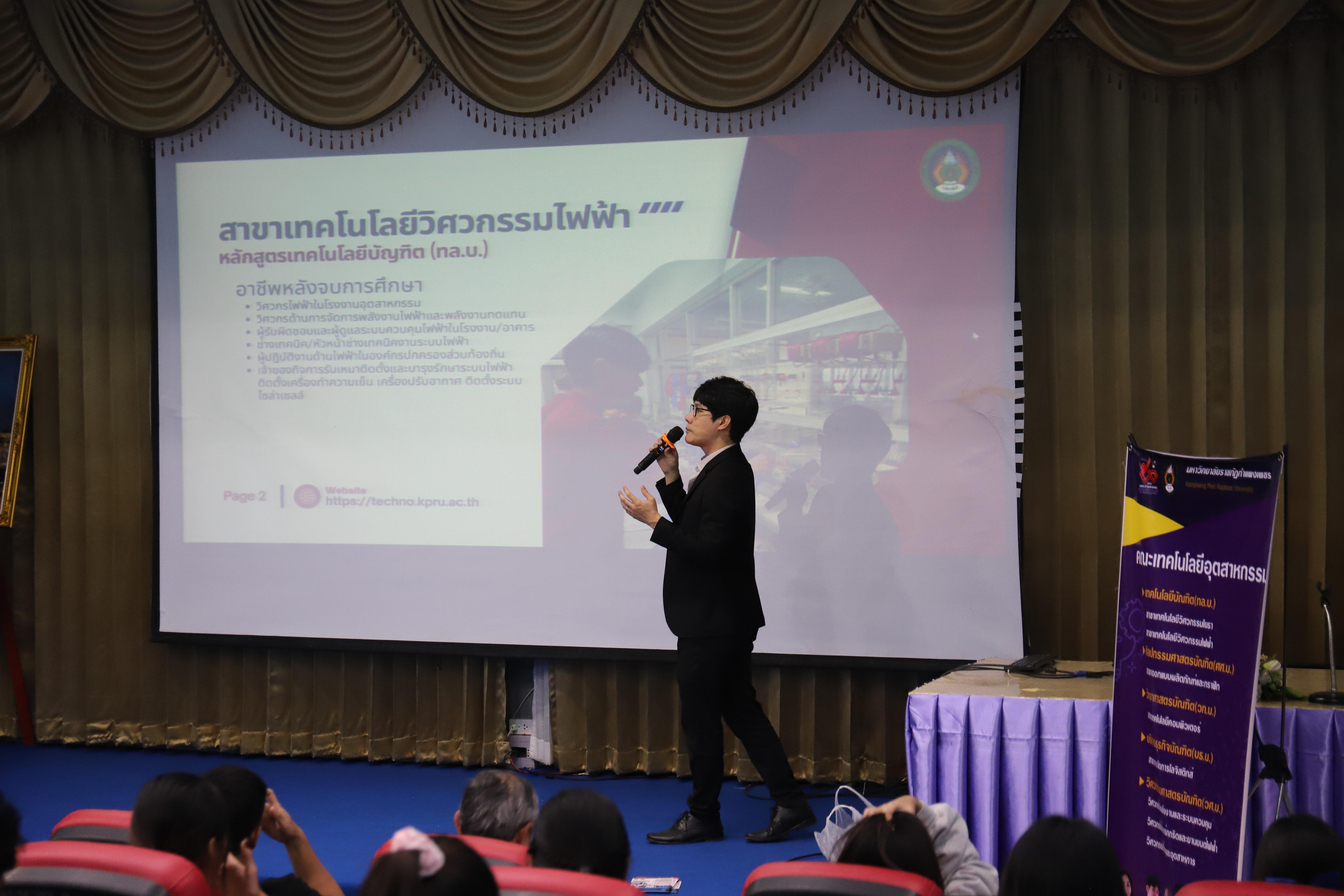 57. โรงเรียนชากังราว