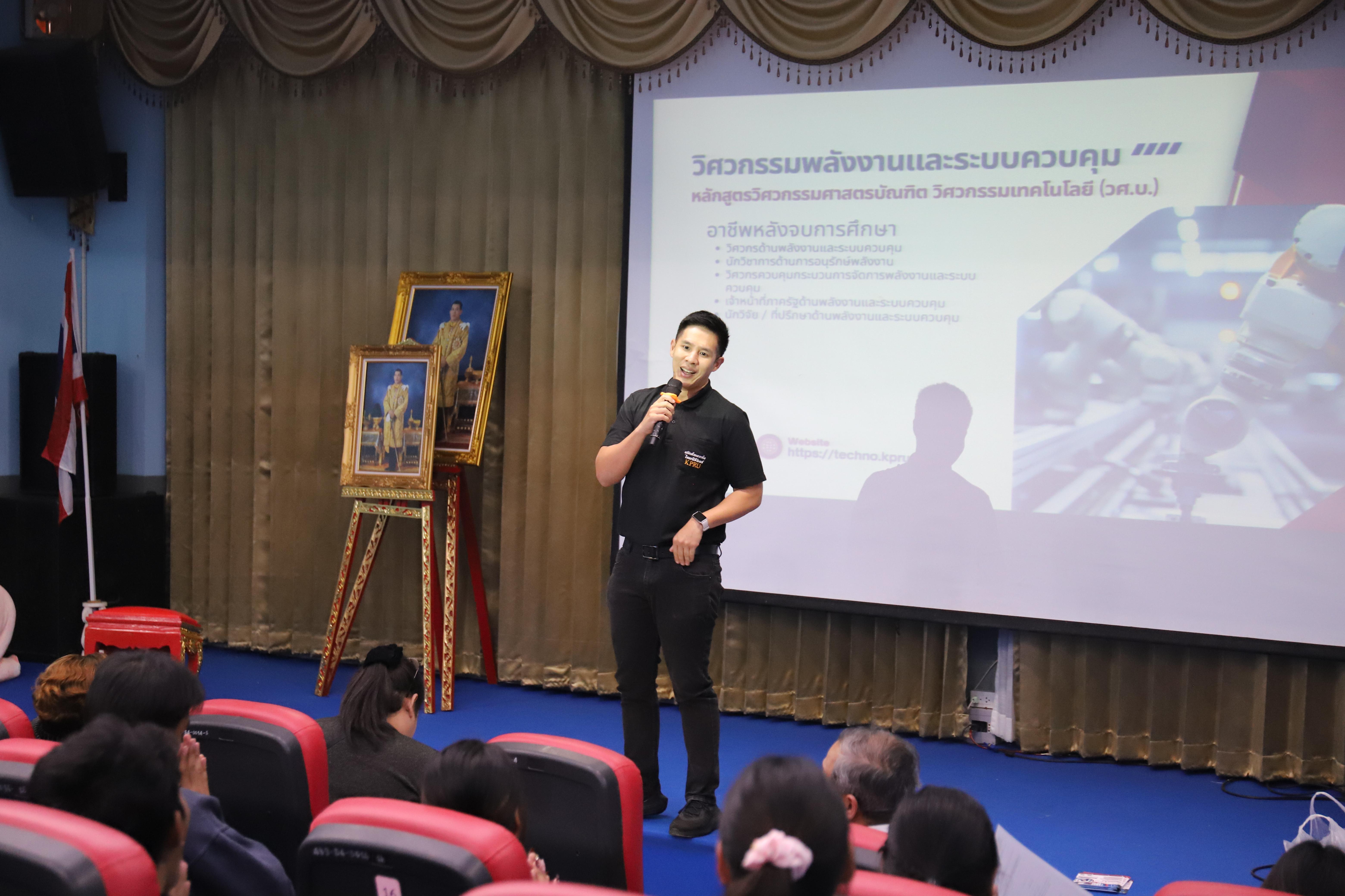 61. โรงเรียนชากังราว