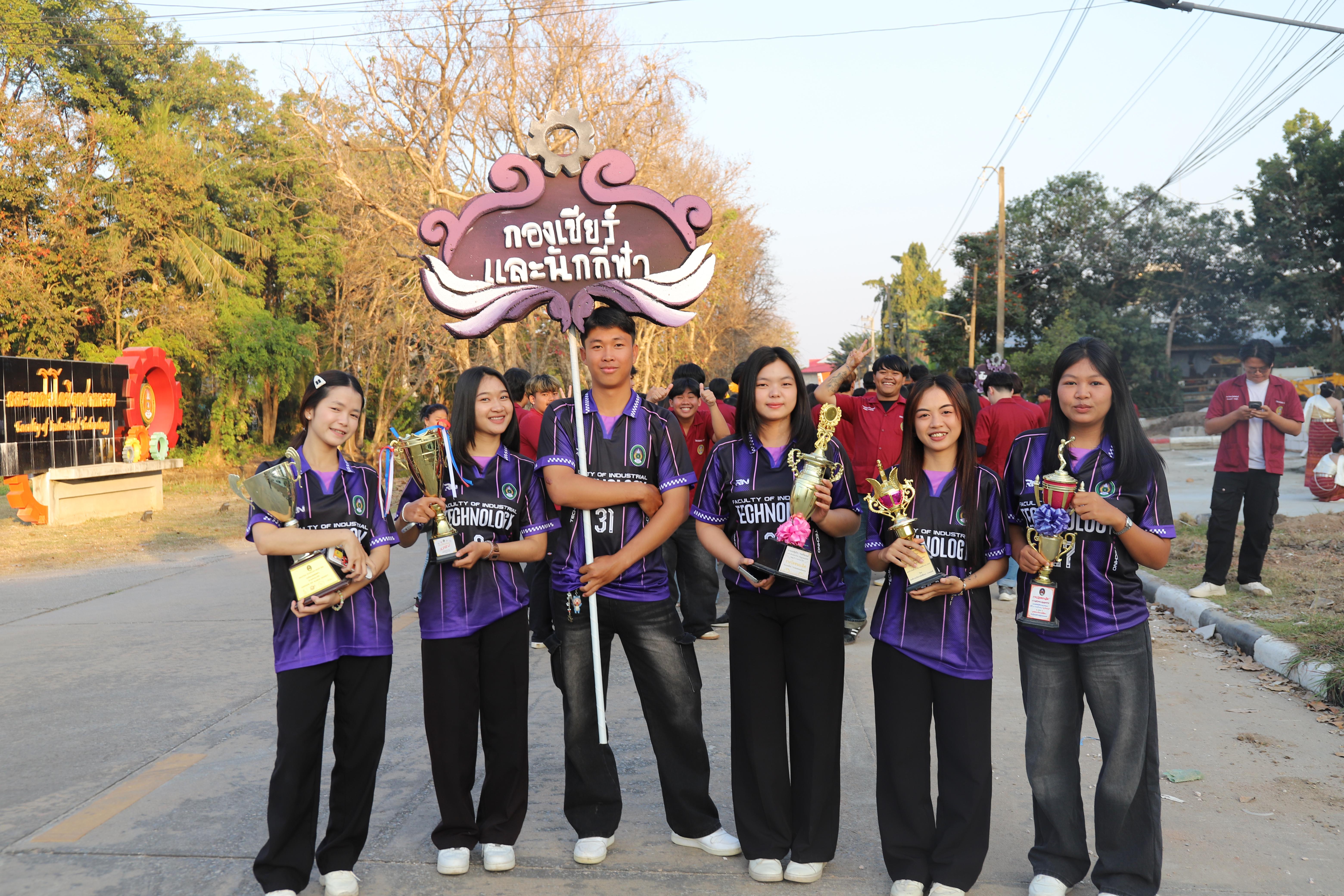 100. การแข่งขันกีฬา ปลาบึกเกมส์ ครั้งที่ 23  University Identity of students Gen z