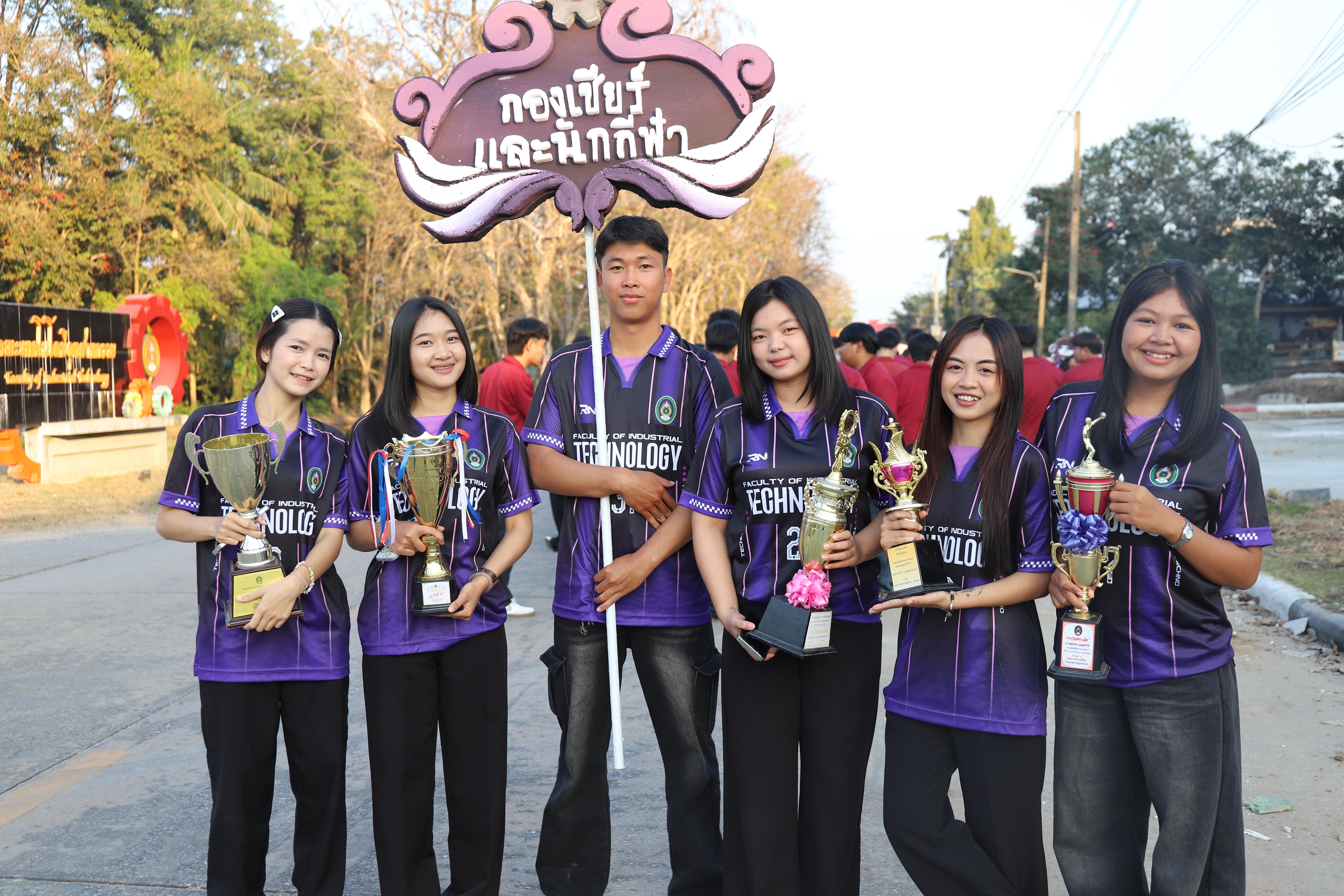 103. การแข่งขันกีฬา ปลาบึกเกมส์ ครั้งที่ 23  University Identity of students Gen z