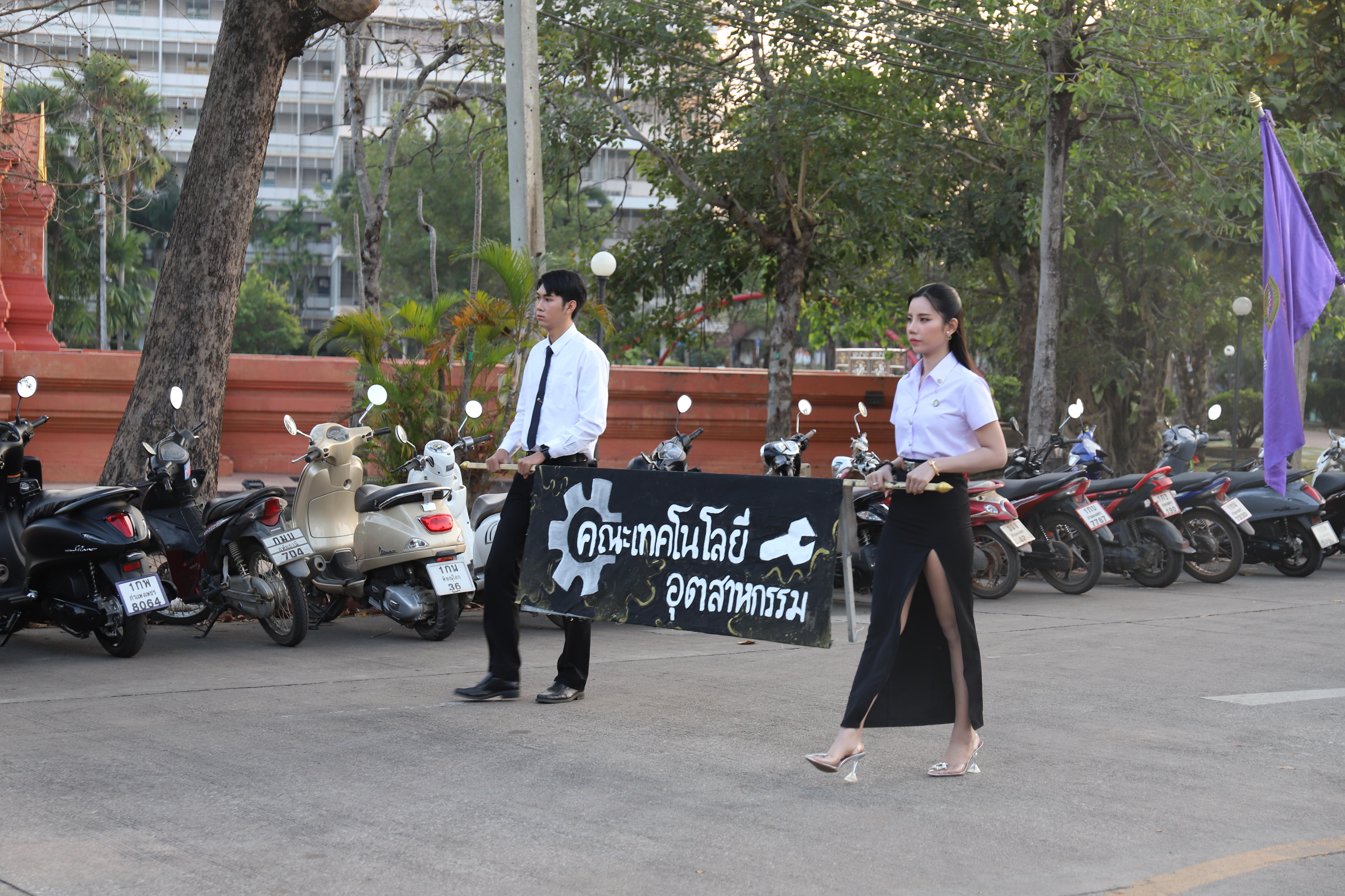 149. การแข่งขันกีฬา ปลาบึกเกมส์ ครั้งที่ 23  University Identity of students Gen z