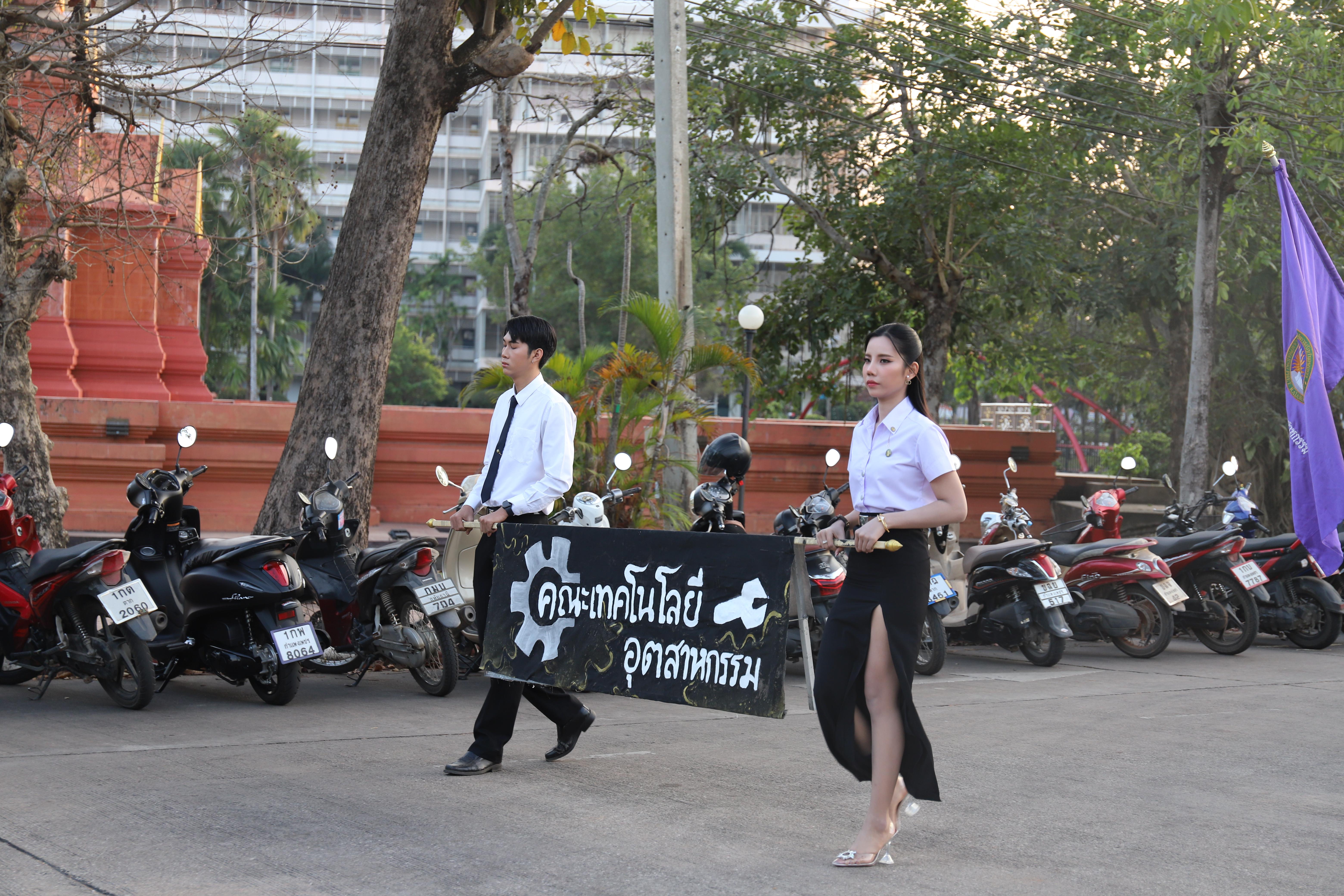 150. การแข่งขันกีฬา ปลาบึกเกมส์ ครั้งที่ 23  University Identity of students Gen z