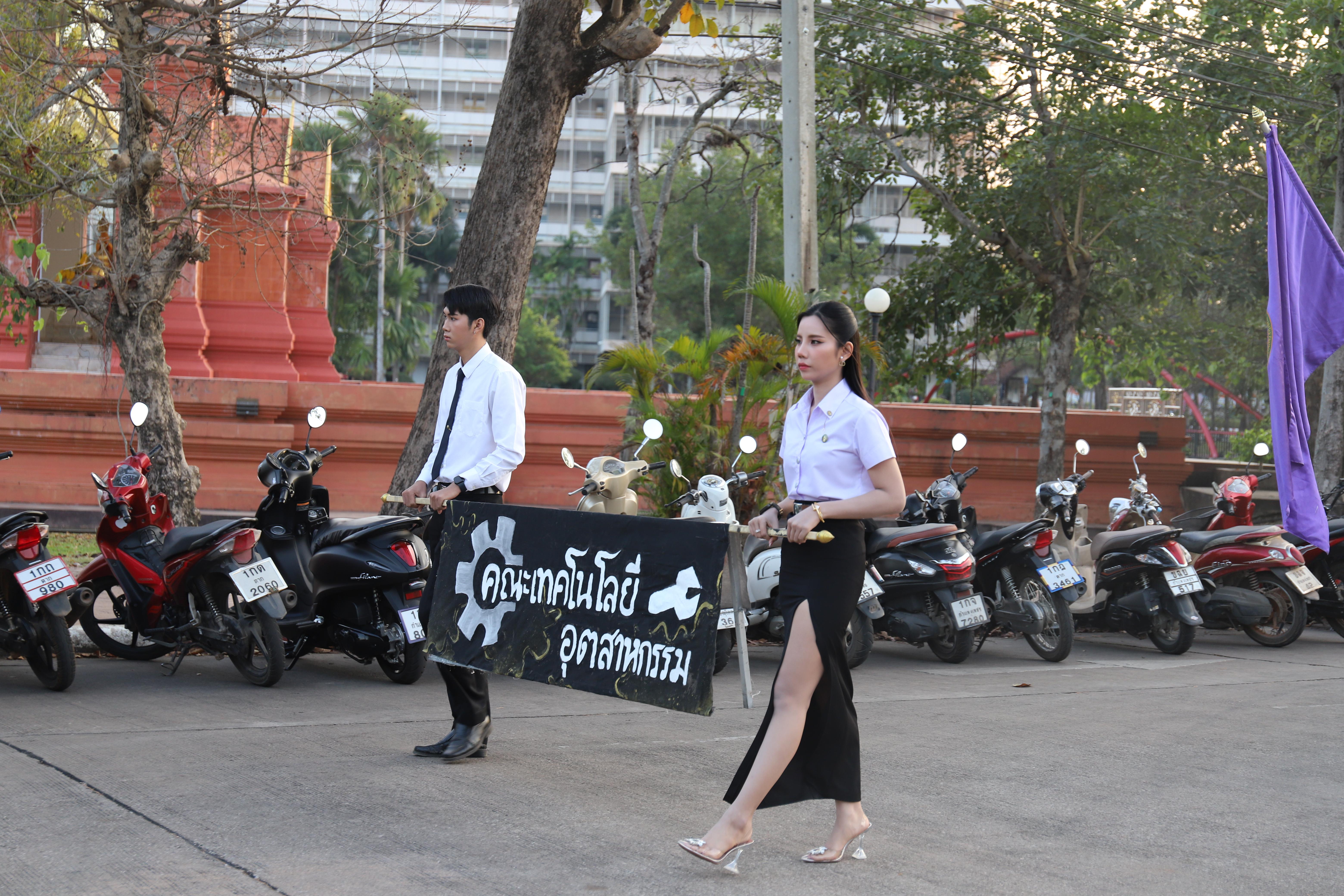 151. การแข่งขันกีฬา ปลาบึกเกมส์ ครั้งที่ 23  University Identity of students Gen z