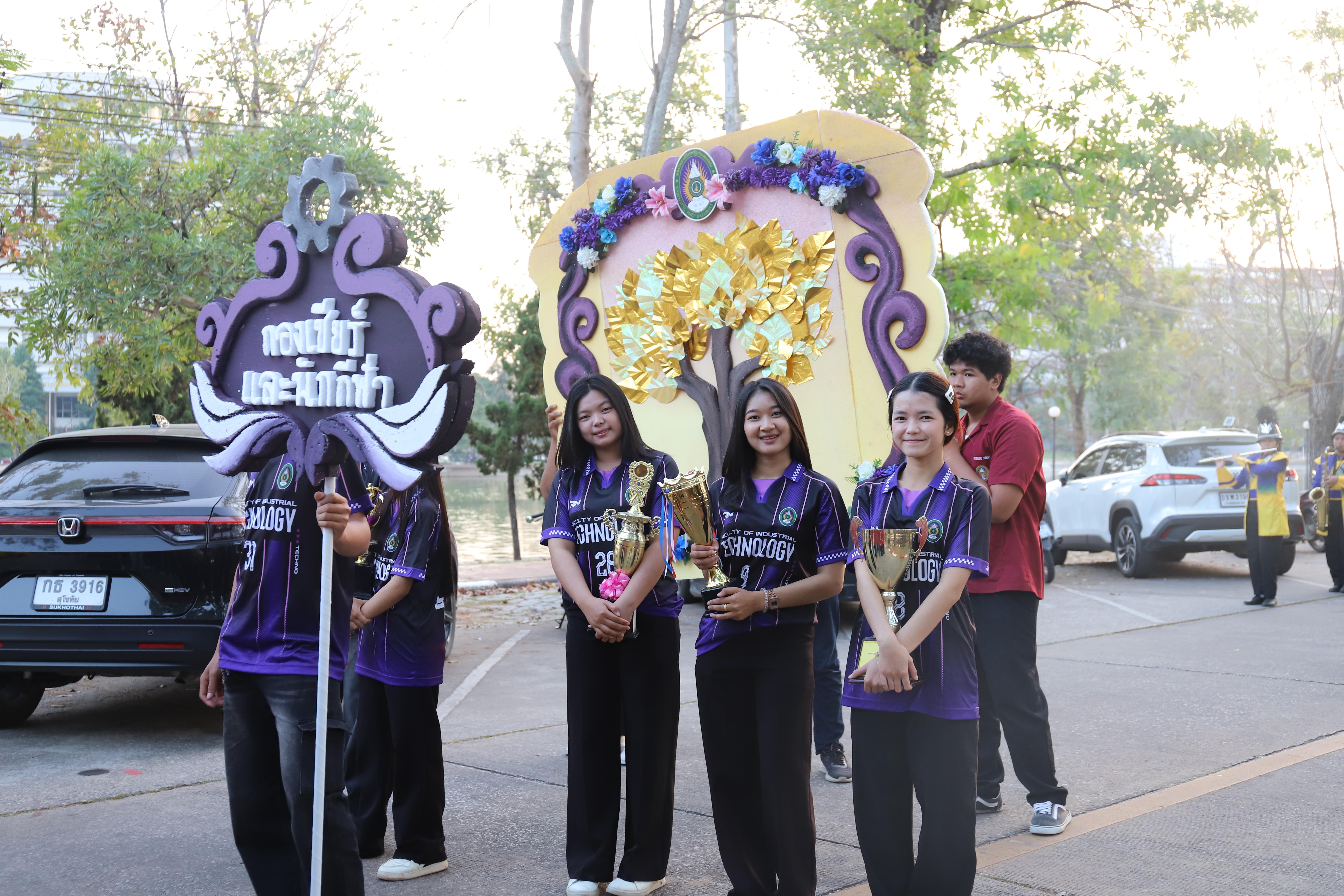 167. การแข่งขันกีฬา ปลาบึกเกมส์ ครั้งที่ 23  University Identity of students Gen z