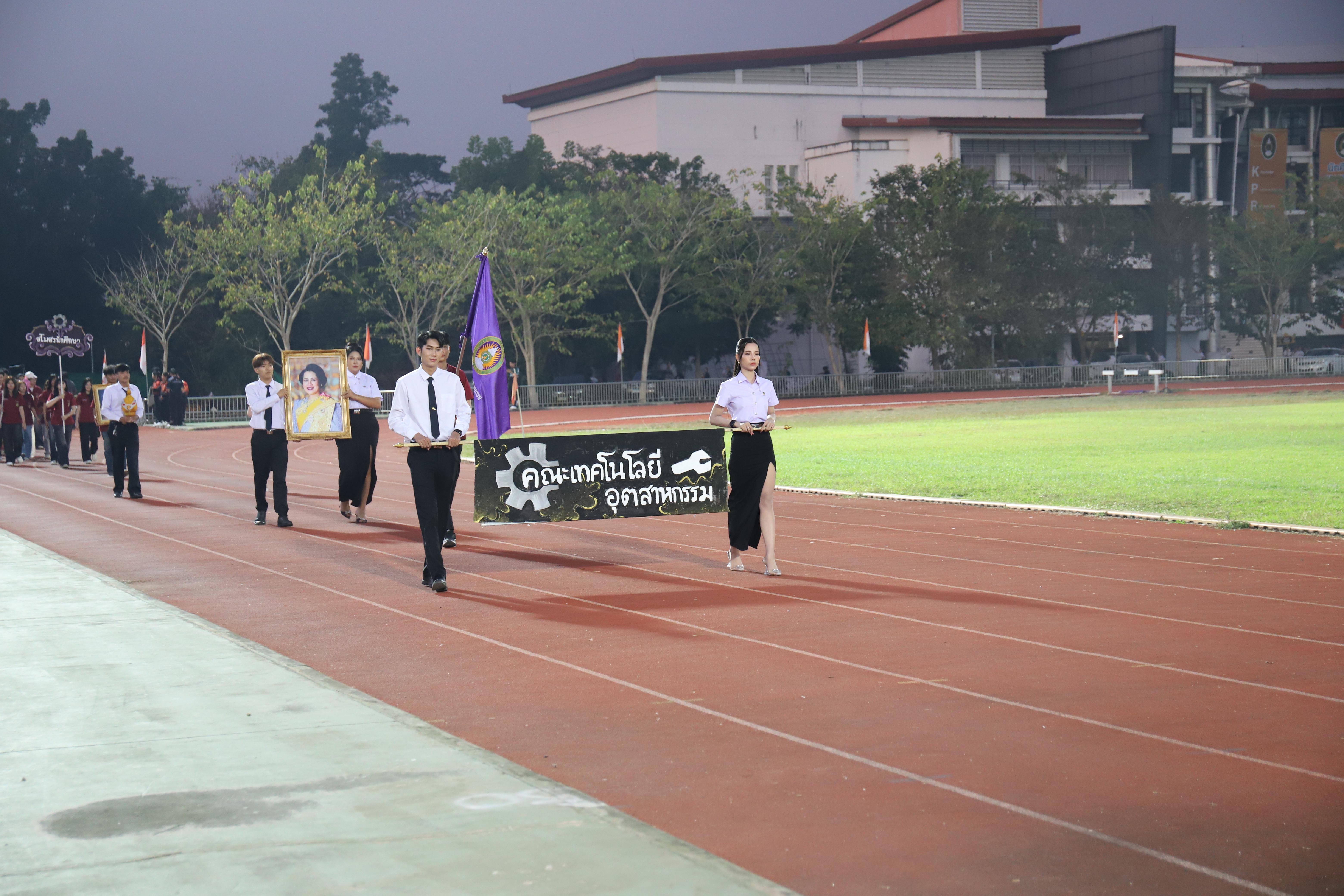 179. การแข่งขันกีฬา ปลาบึกเกมส์ ครั้งที่ 23  University Identity of students Gen z