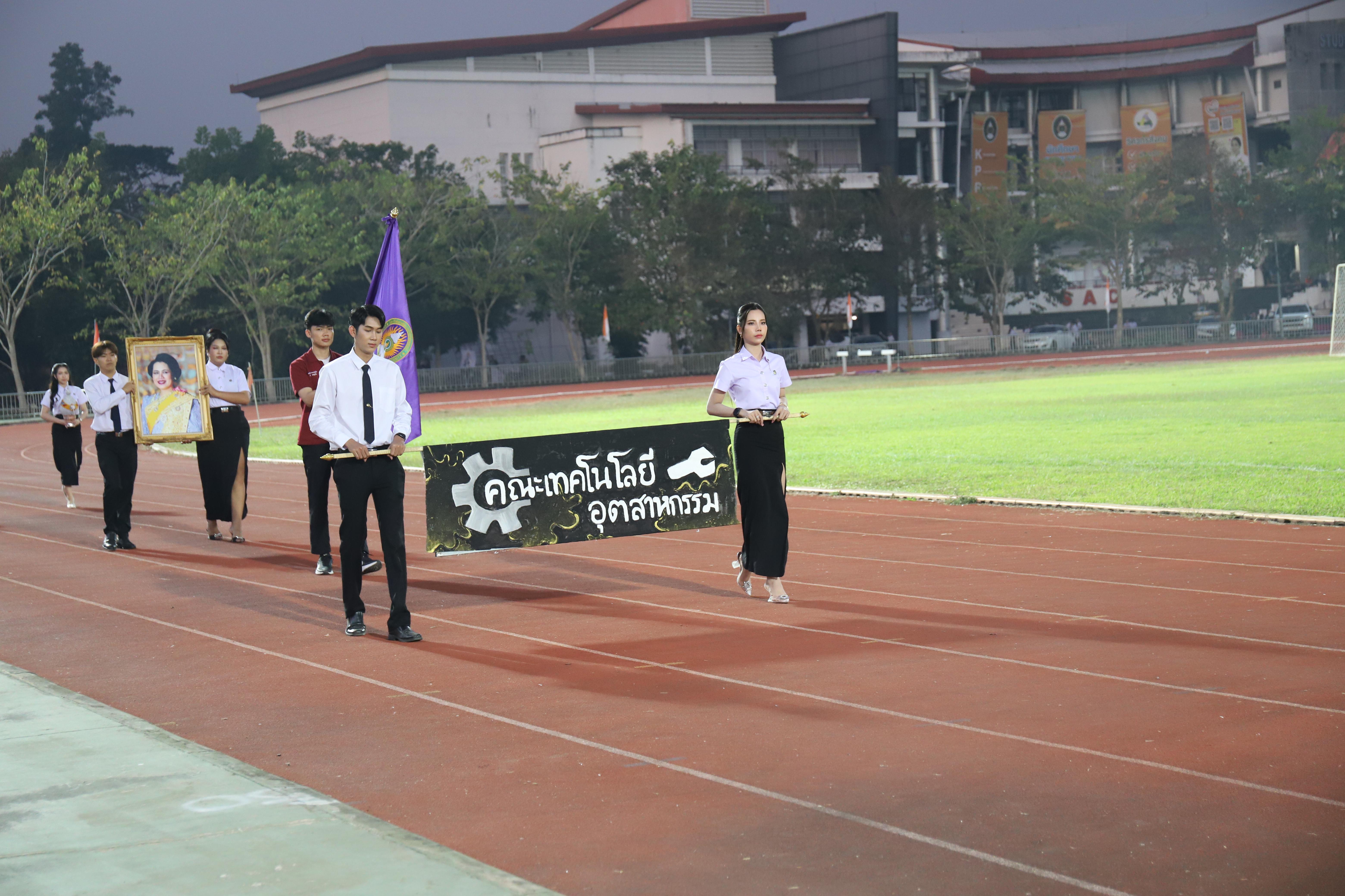 180. การแข่งขันกีฬา ปลาบึกเกมส์ ครั้งที่ 23  University Identity of students Gen z