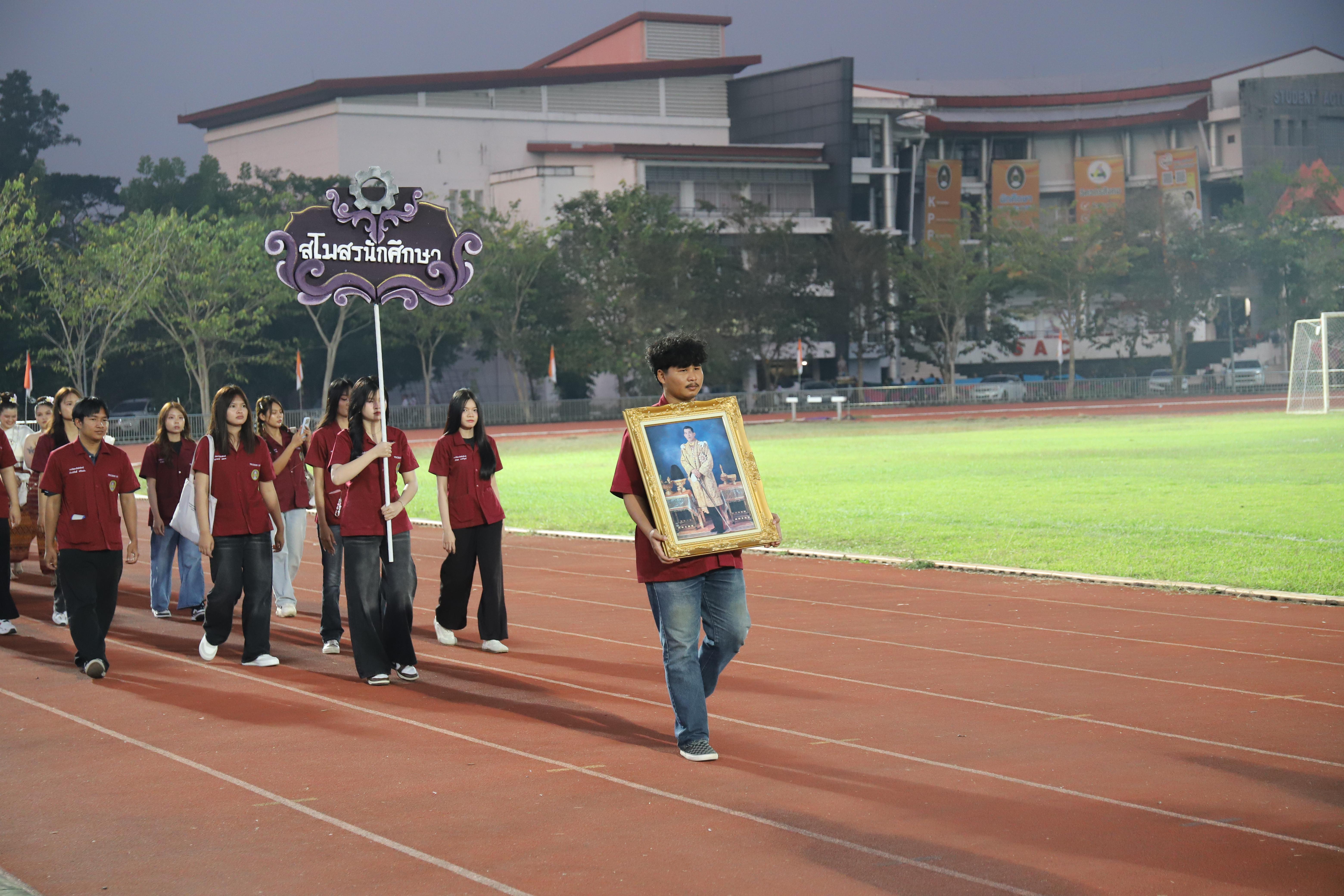 188. การแข่งขันกีฬา ปลาบึกเกมส์ ครั้งที่ 23  University Identity of students Gen z