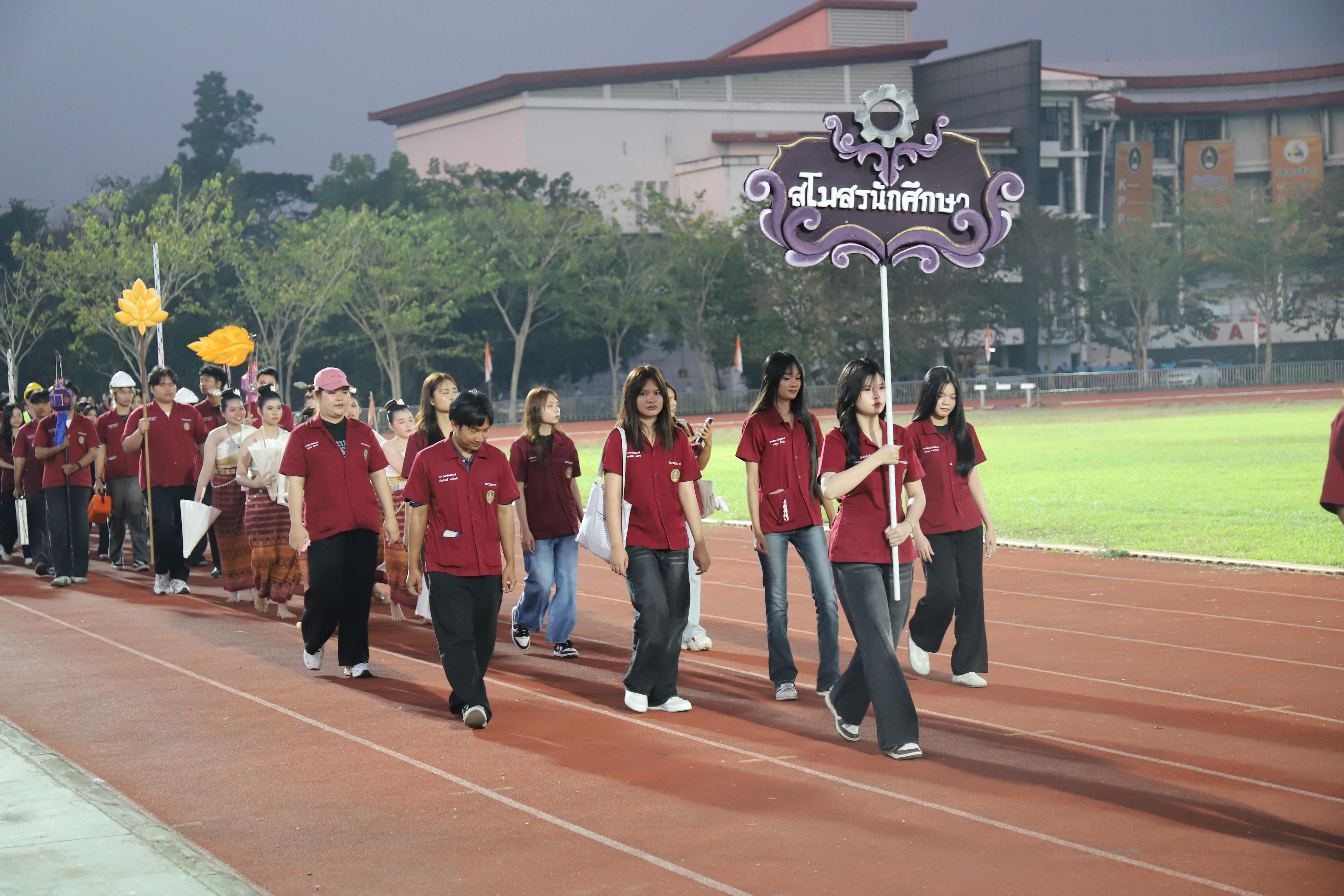 189. การแข่งขันกีฬา ปลาบึกเกมส์ ครั้งที่ 23  University Identity of students Gen z