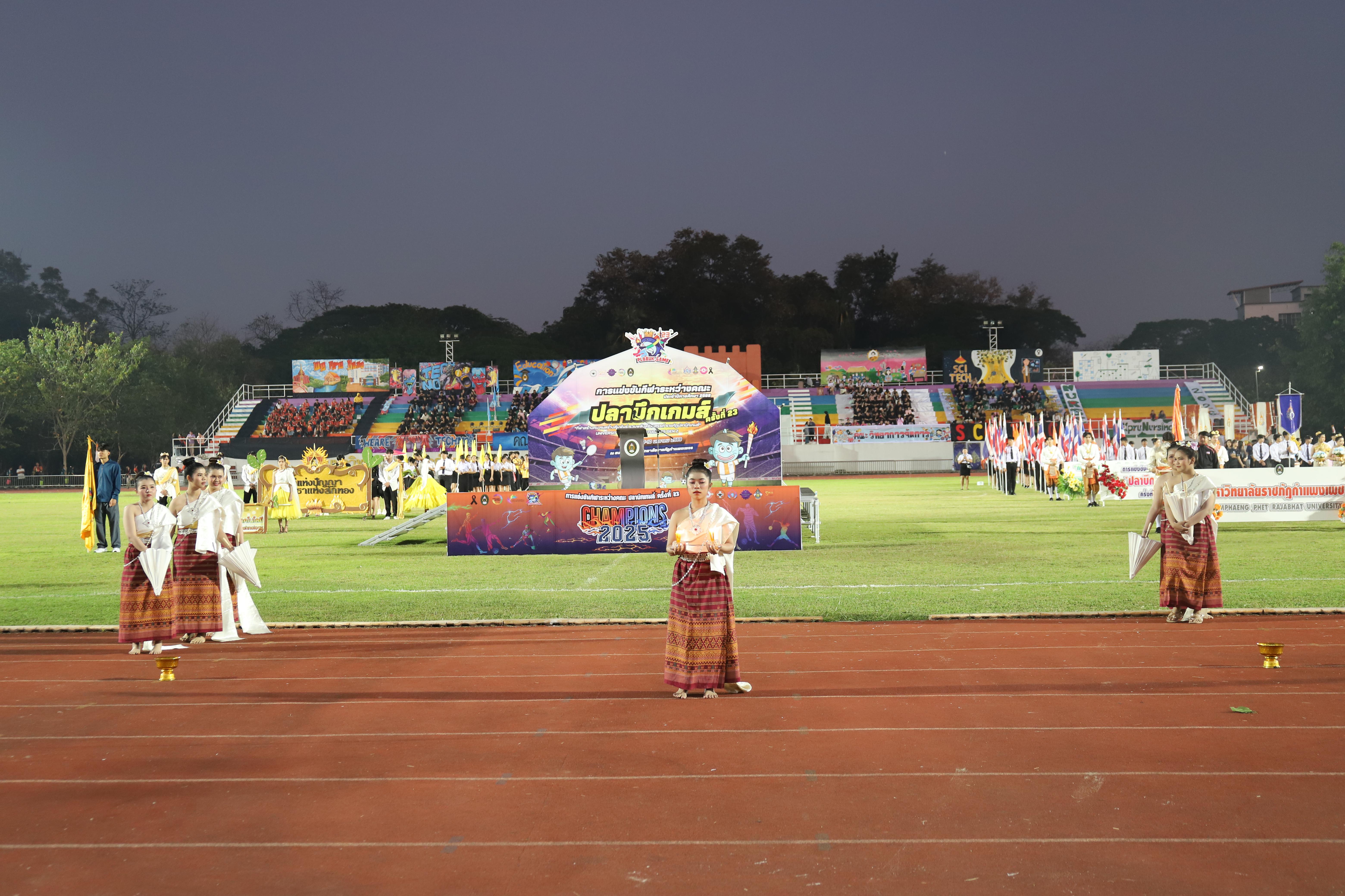 198. การแข่งขันกีฬา ปลาบึกเกมส์ ครั้งที่ 23  University Identity of students Gen z