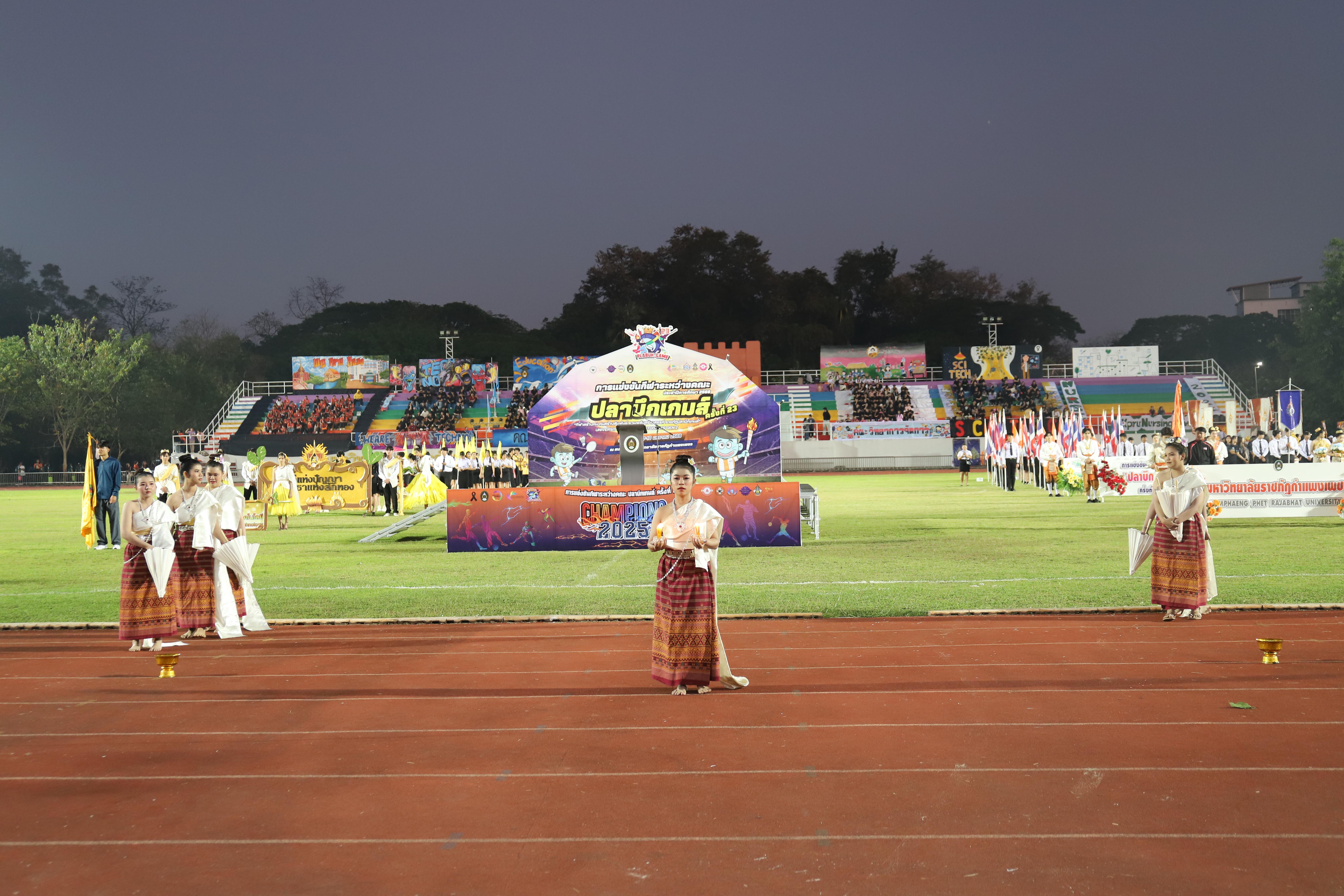 199. การแข่งขันกีฬา ปลาบึกเกมส์ ครั้งที่ 23  University Identity of students Gen z