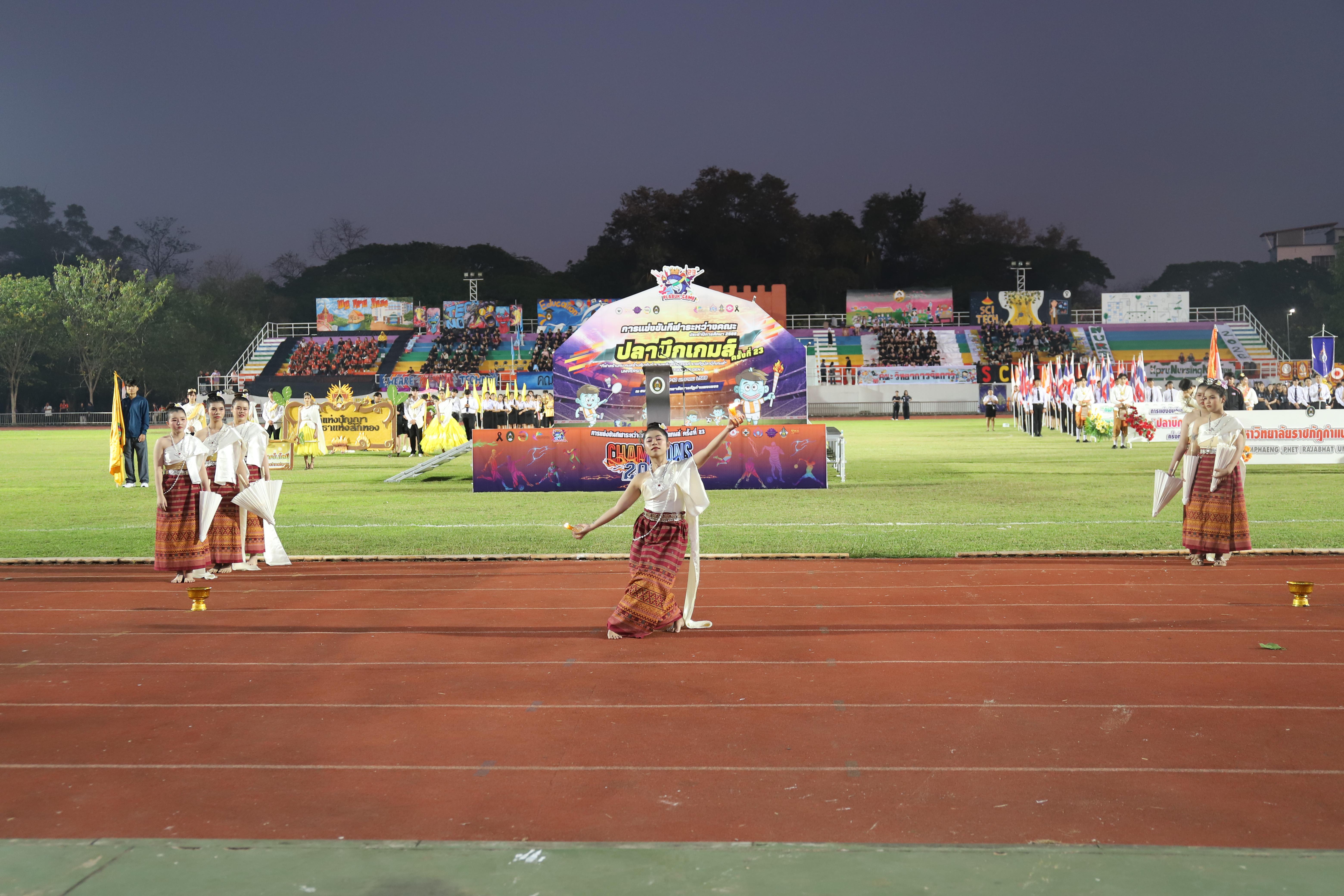 203. การแข่งขันกีฬา ปลาบึกเกมส์ ครั้งที่ 23  University Identity of students Gen z