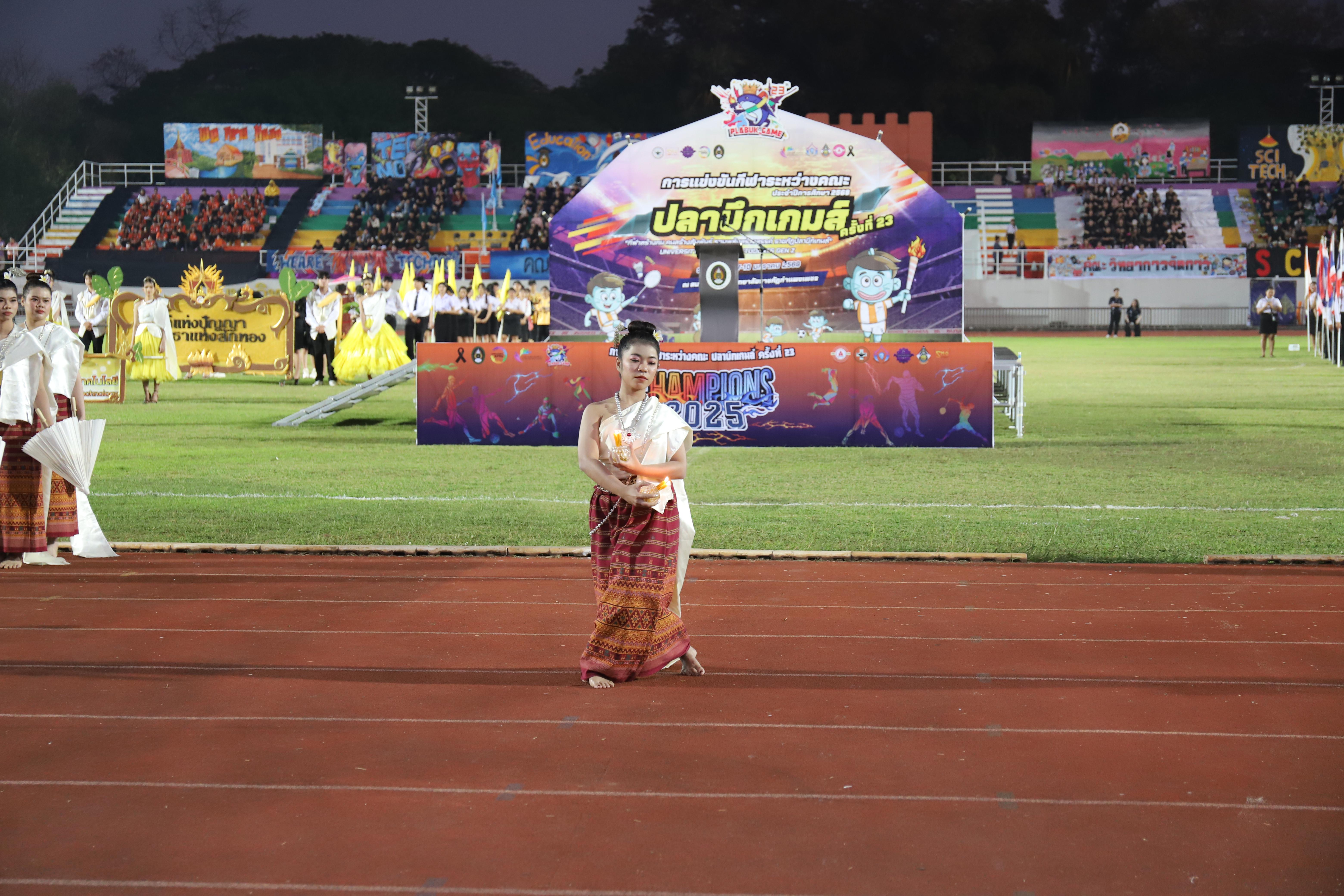 206. การแข่งขันกีฬา ปลาบึกเกมส์ ครั้งที่ 23  University Identity of students Gen z