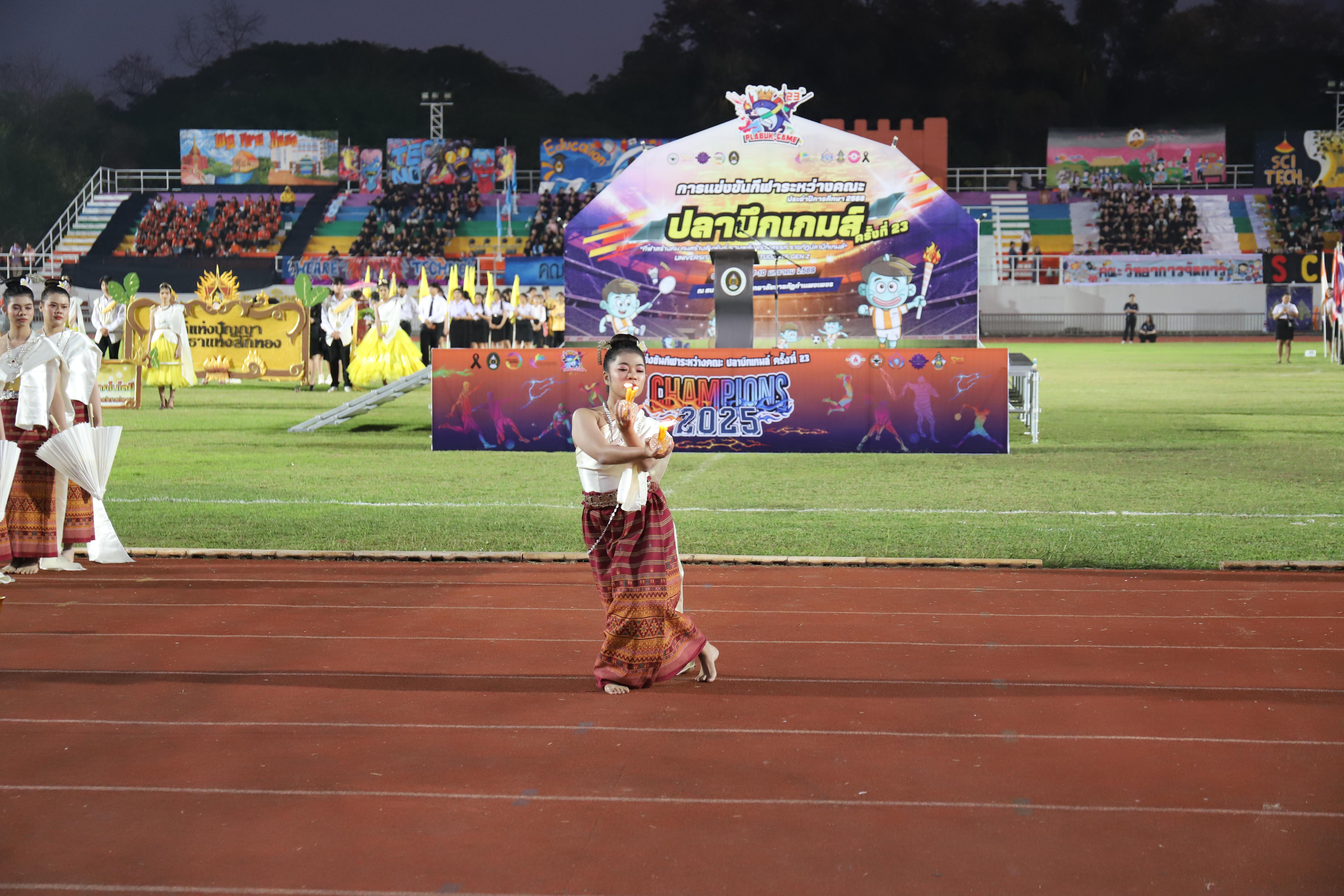 207. การแข่งขันกีฬา ปลาบึกเกมส์ ครั้งที่ 23  University Identity of students Gen z