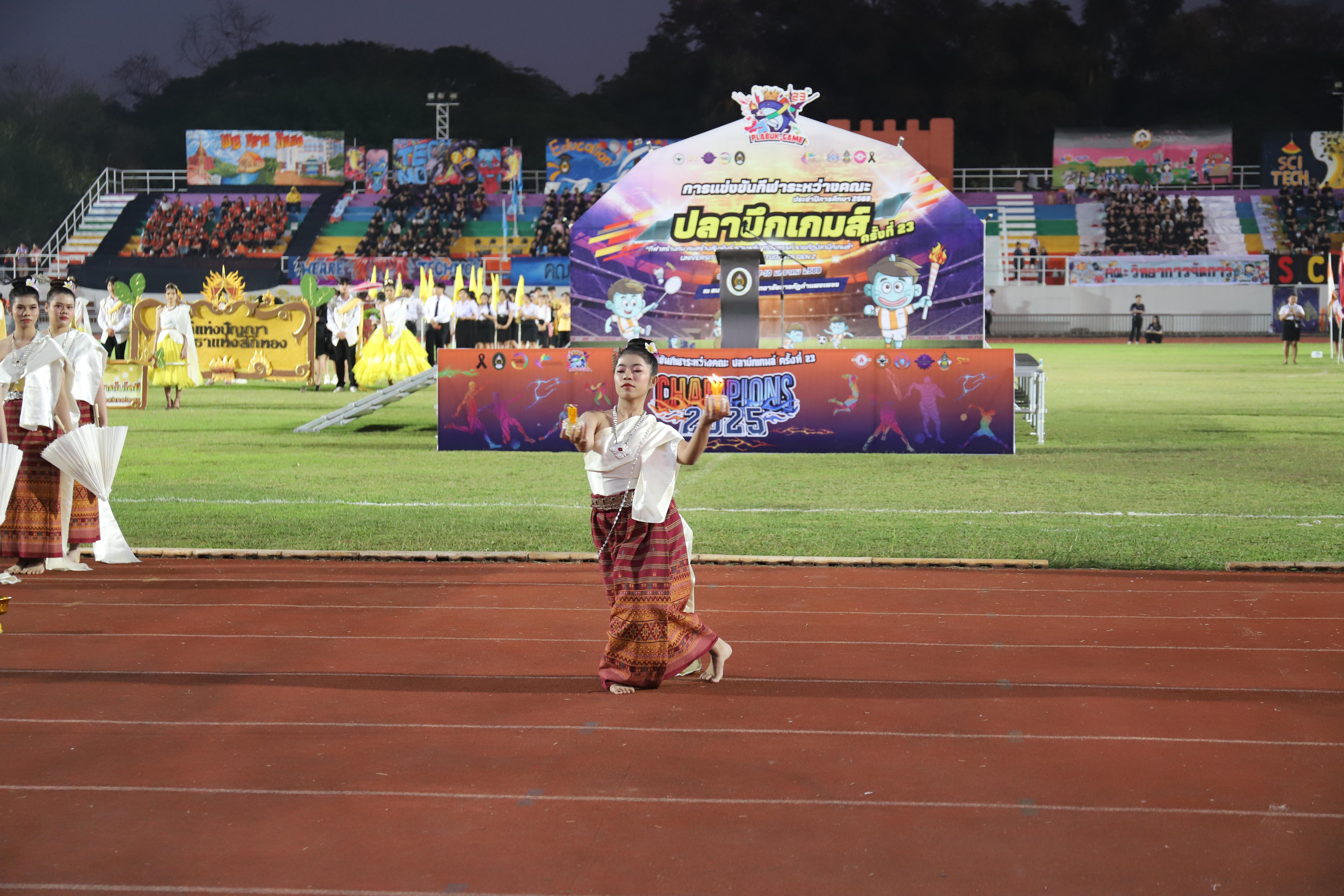 208. การแข่งขันกีฬา ปลาบึกเกมส์ ครั้งที่ 23  University Identity of students Gen z