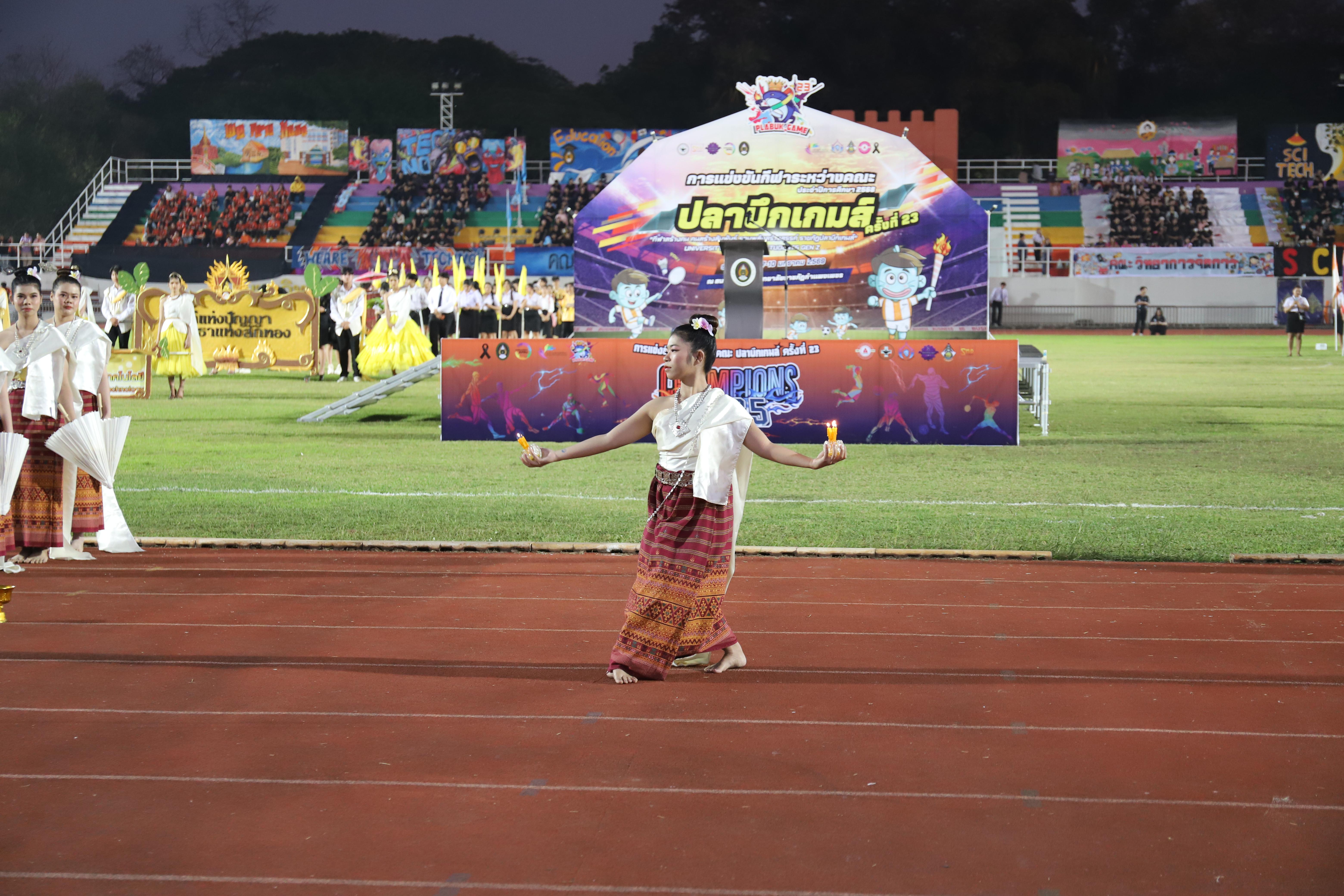 210. การแข่งขันกีฬา ปลาบึกเกมส์ ครั้งที่ 23  University Identity of students Gen z