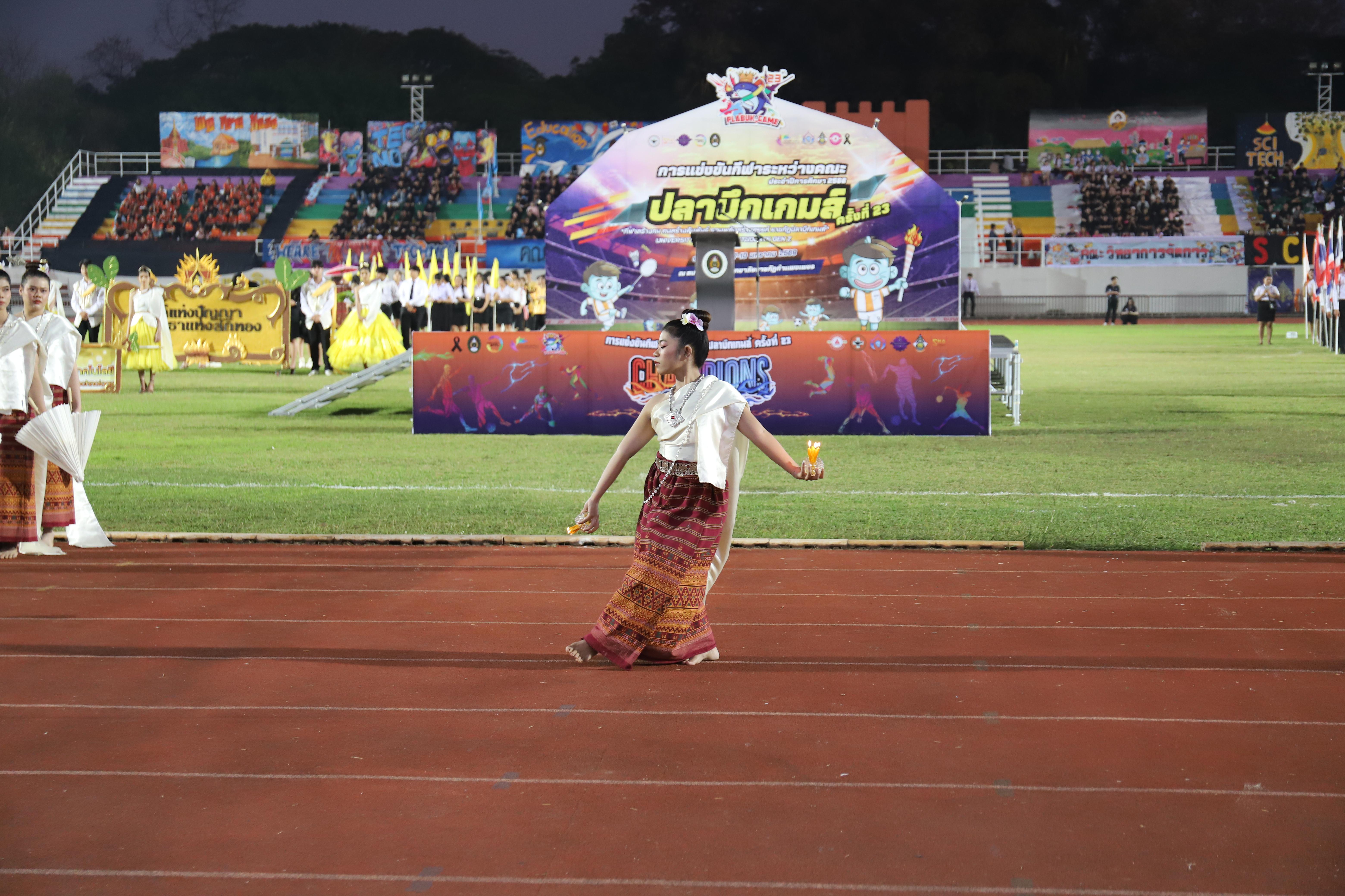 211. การแข่งขันกีฬา ปลาบึกเกมส์ ครั้งที่ 23  University Identity of students Gen z