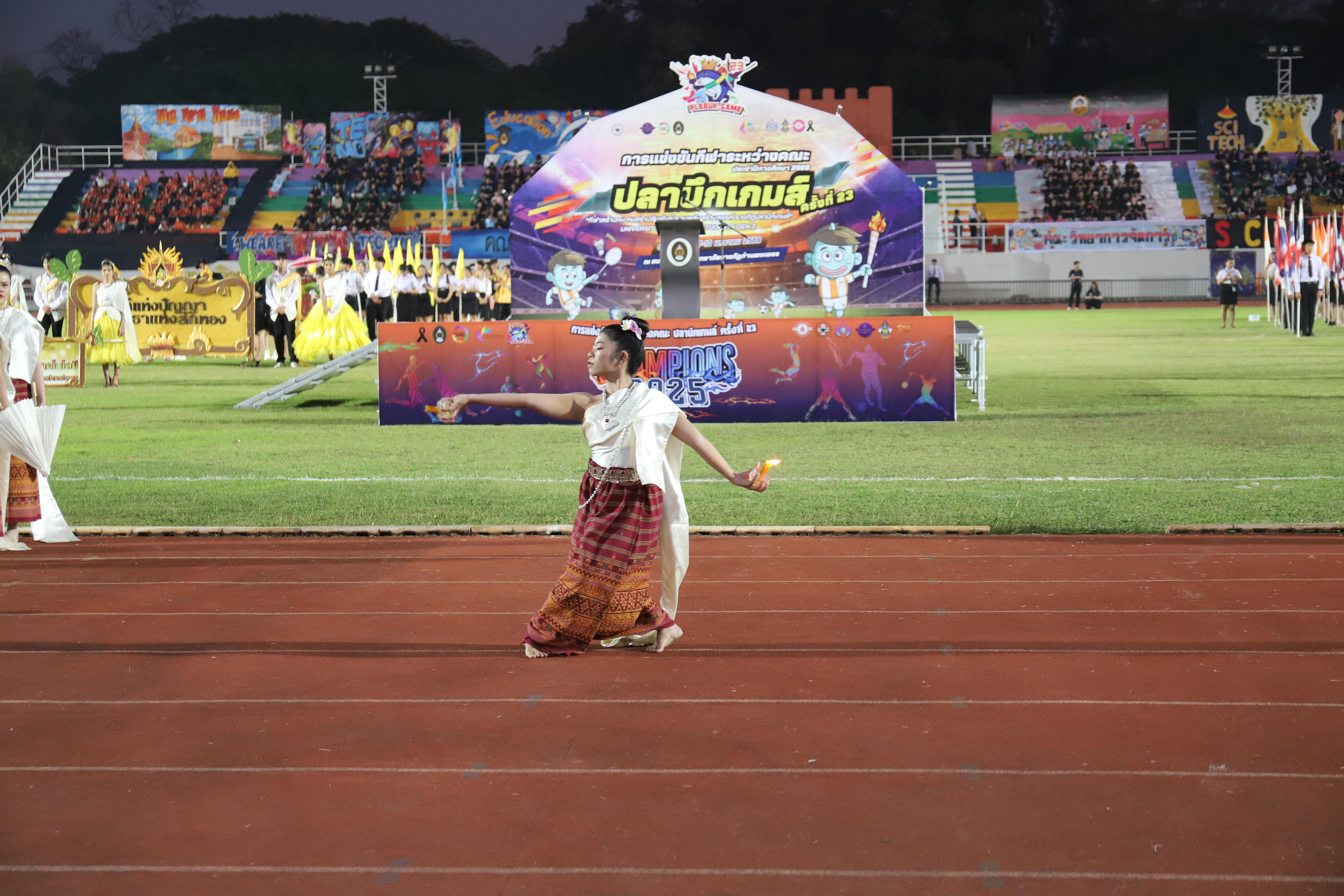 212. การแข่งขันกีฬา ปลาบึกเกมส์ ครั้งที่ 23  University Identity of students Gen z