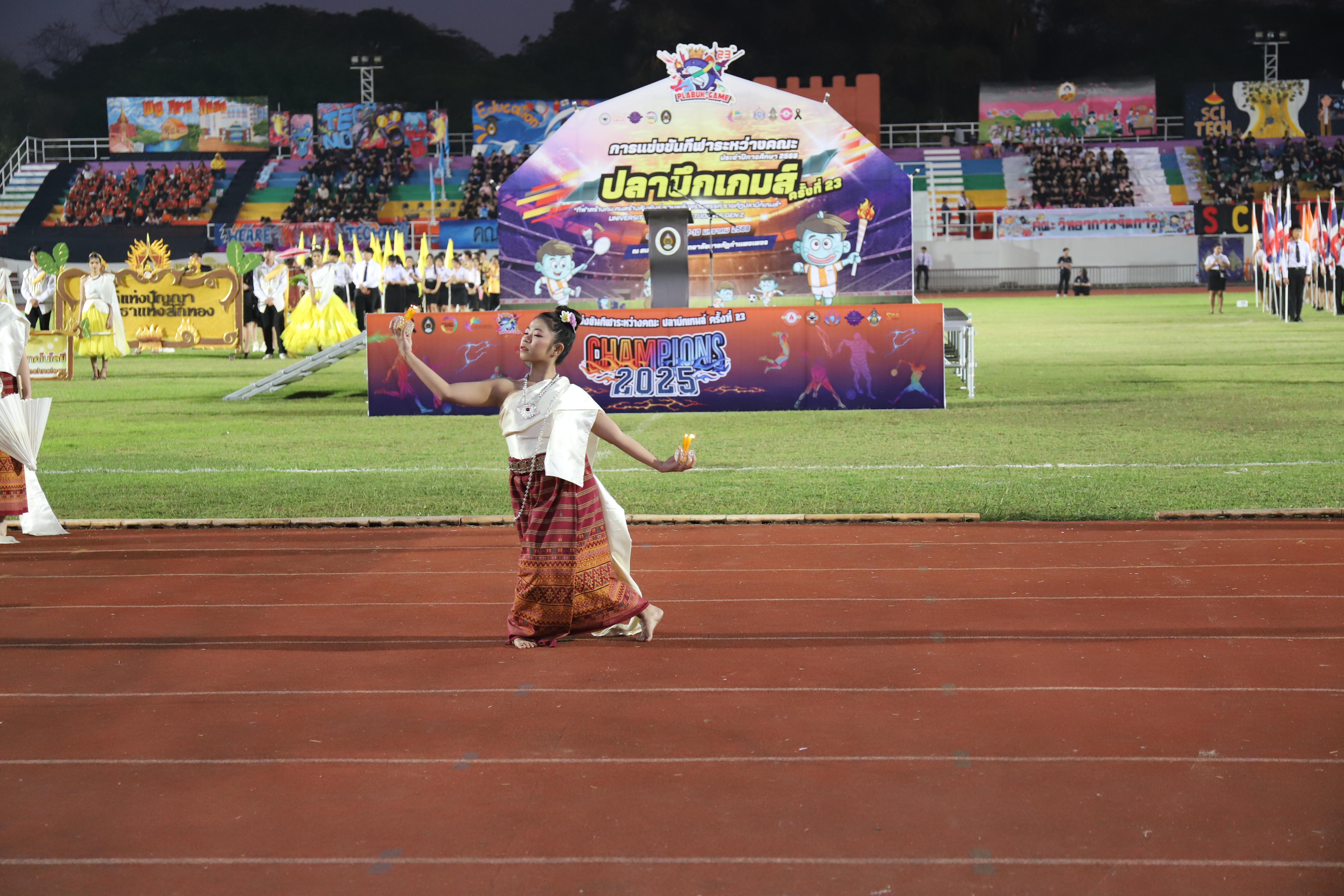 213. การแข่งขันกีฬา ปลาบึกเกมส์ ครั้งที่ 23  University Identity of students Gen z