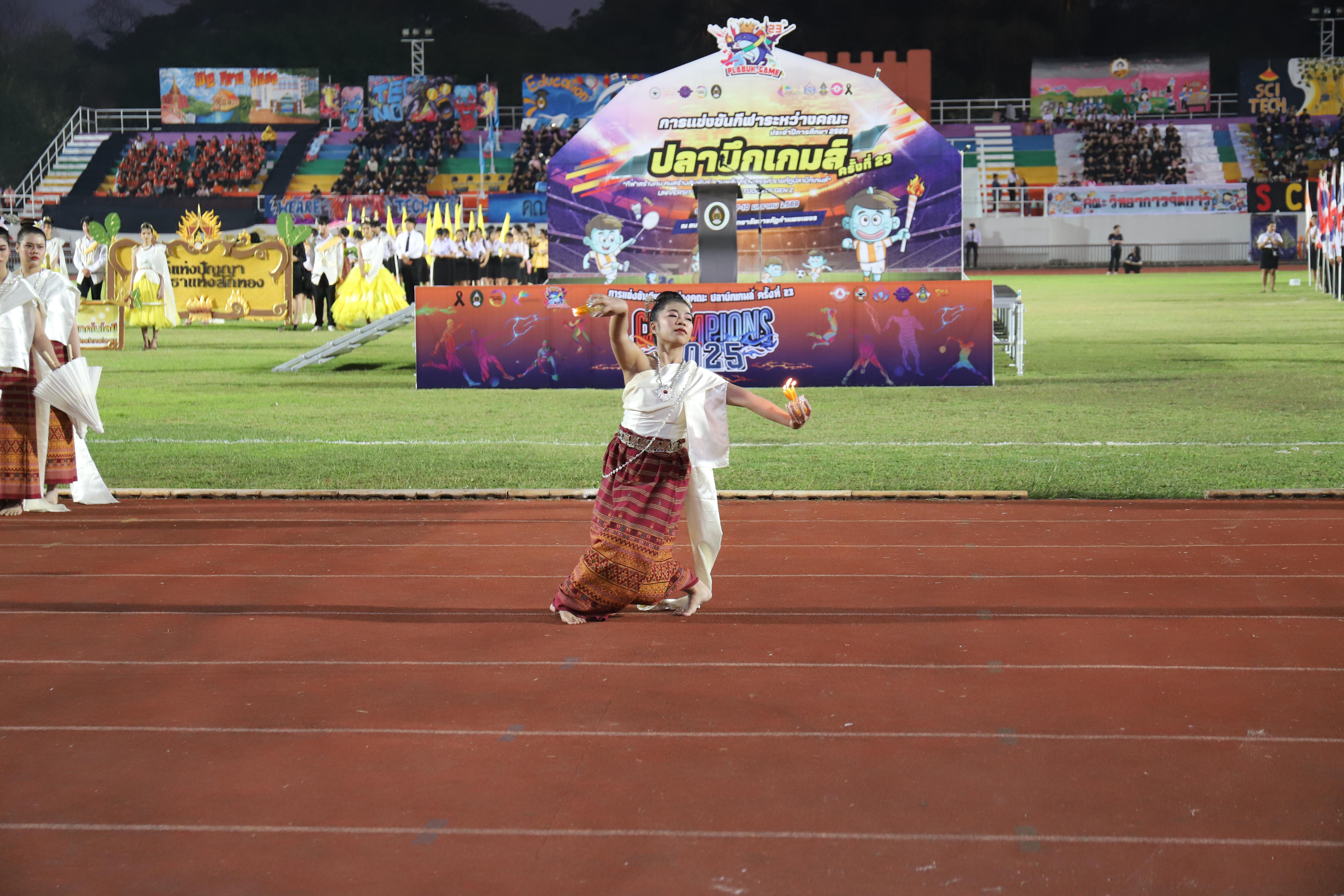 217. การแข่งขันกีฬา ปลาบึกเกมส์ ครั้งที่ 23  University Identity of students Gen z