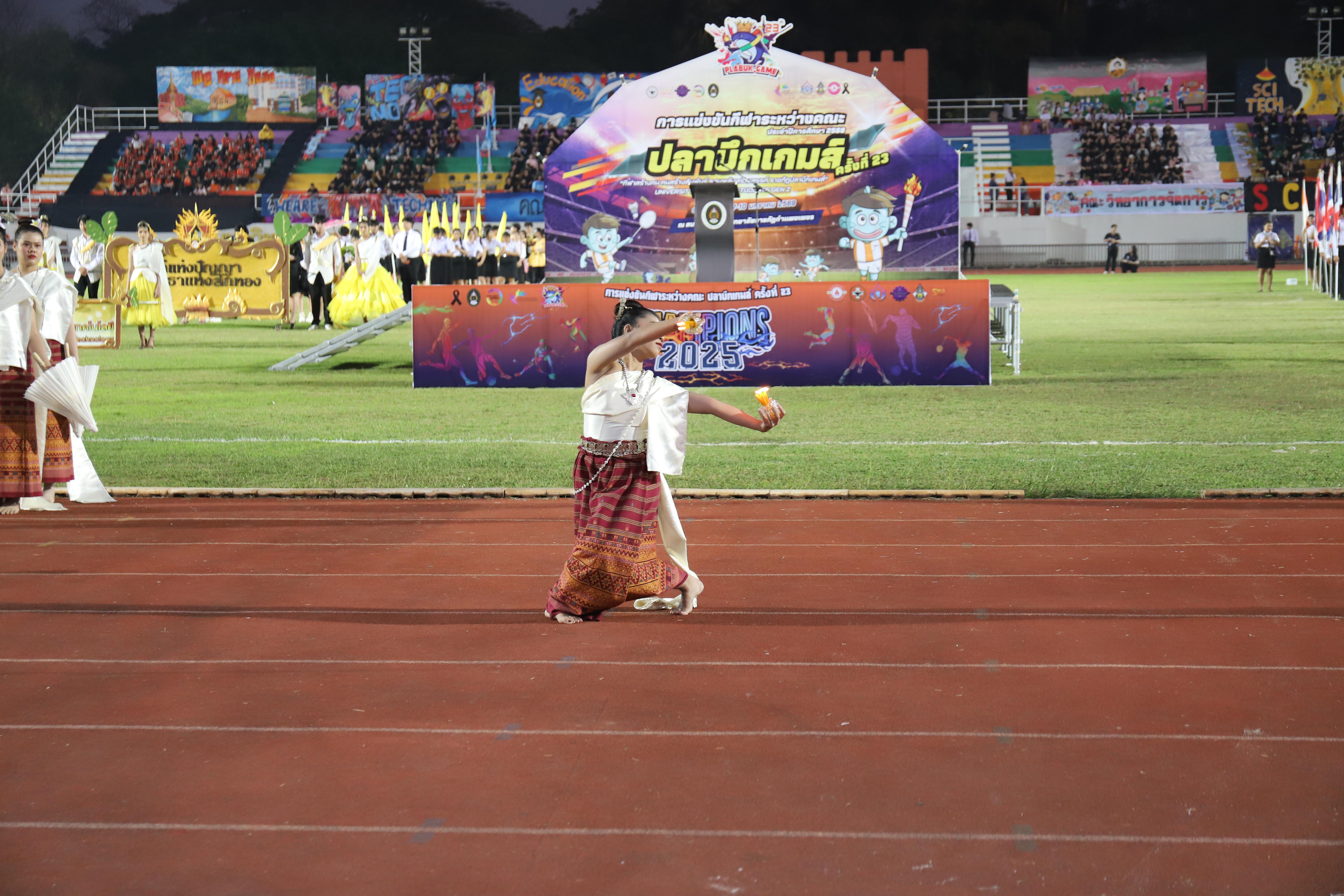 218. การแข่งขันกีฬา ปลาบึกเกมส์ ครั้งที่ 23  University Identity of students Gen z