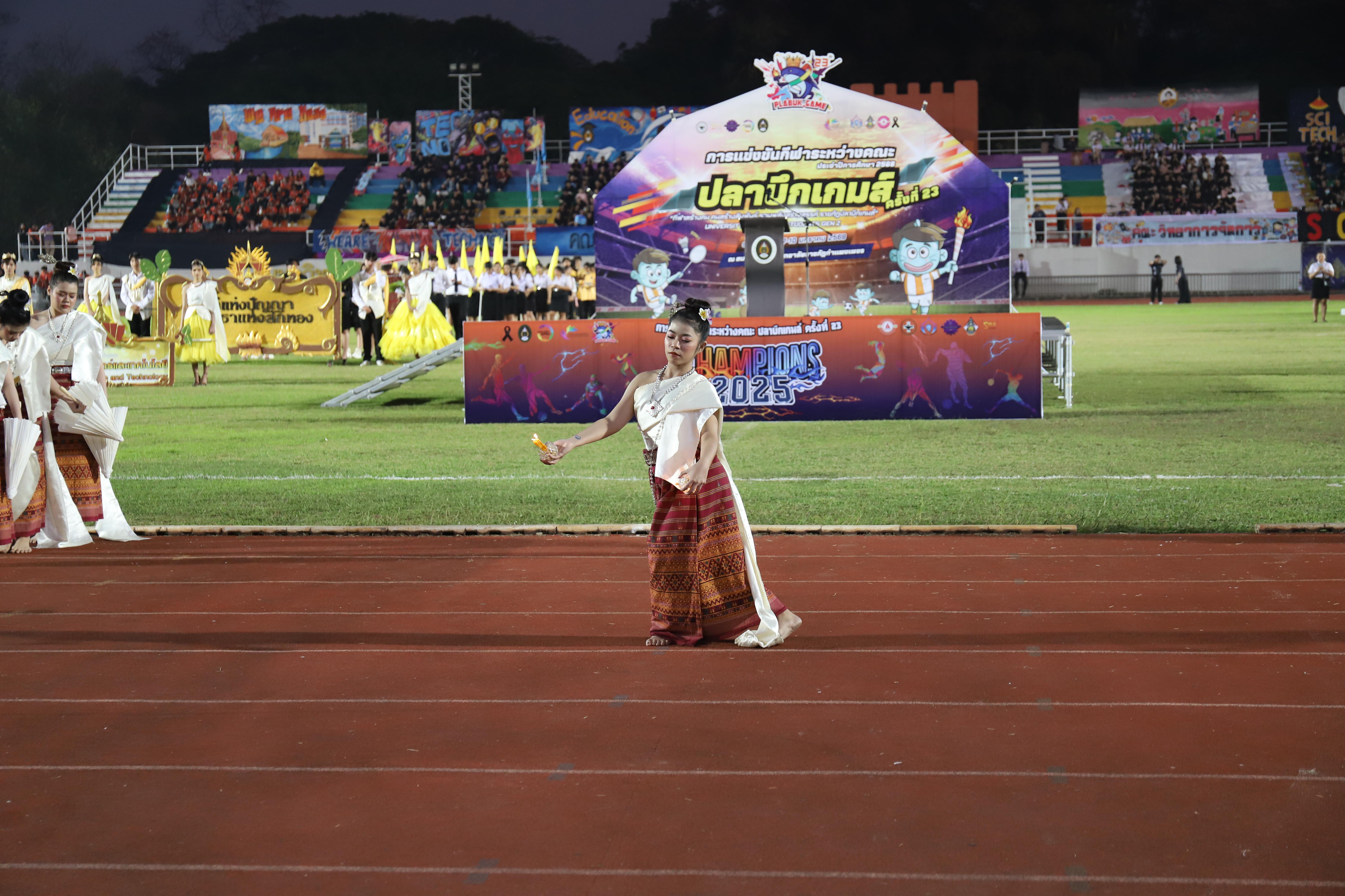 222. การแข่งขันกีฬา ปลาบึกเกมส์ ครั้งที่ 23  University Identity of students Gen z