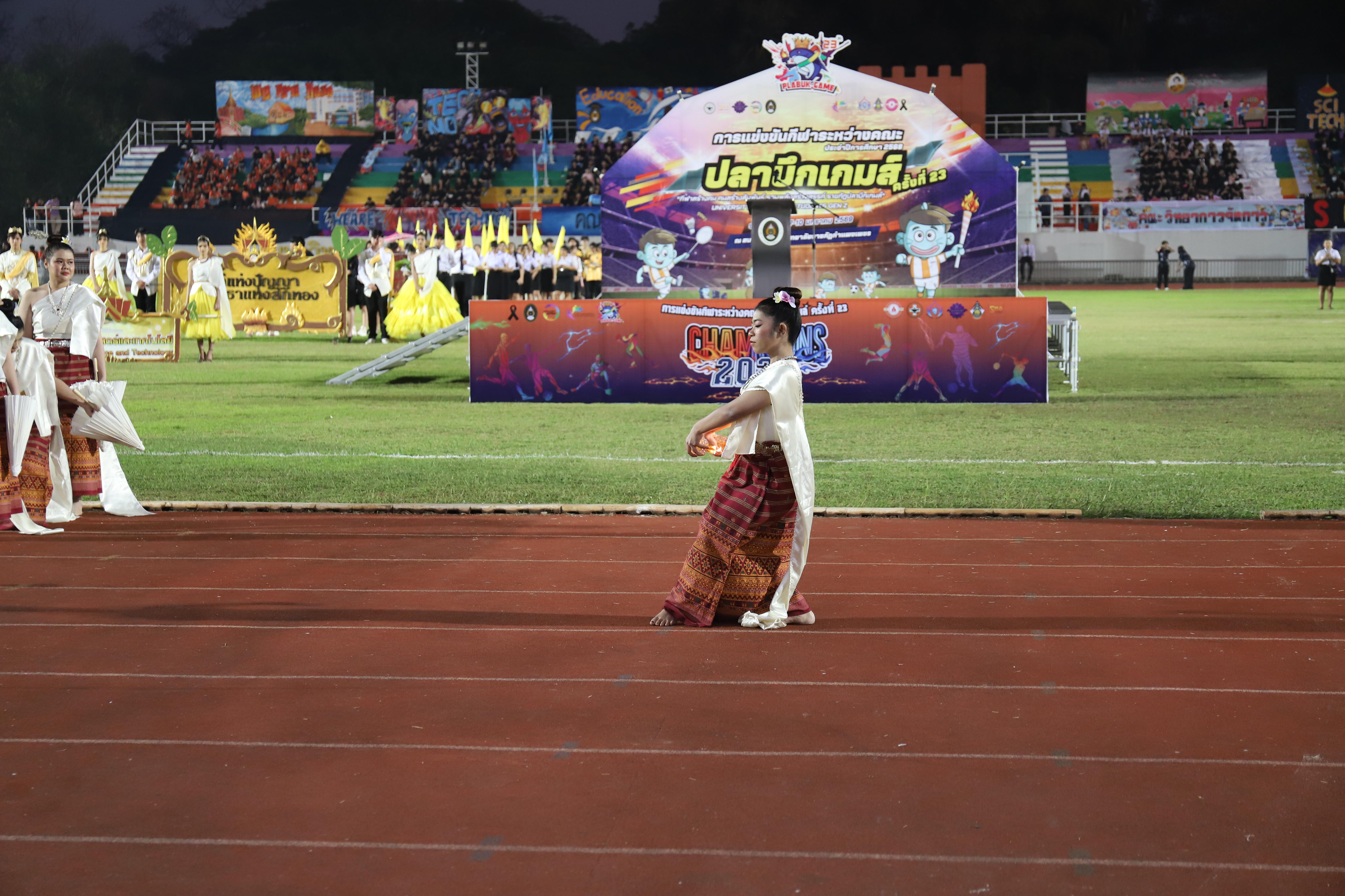 223. การแข่งขันกีฬา ปลาบึกเกมส์ ครั้งที่ 23  University Identity of students Gen z