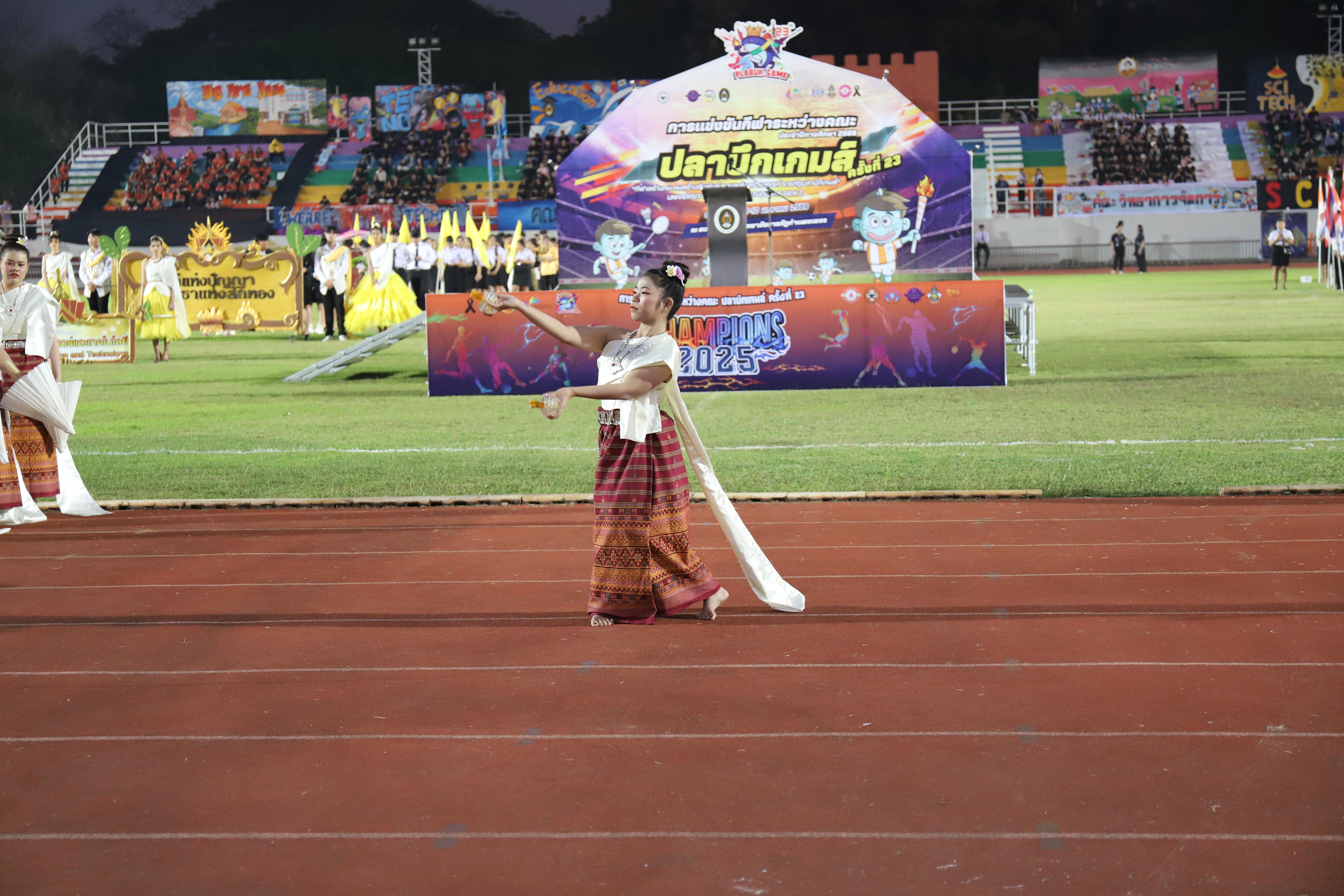 225. การแข่งขันกีฬา ปลาบึกเกมส์ ครั้งที่ 23  University Identity of students Gen z