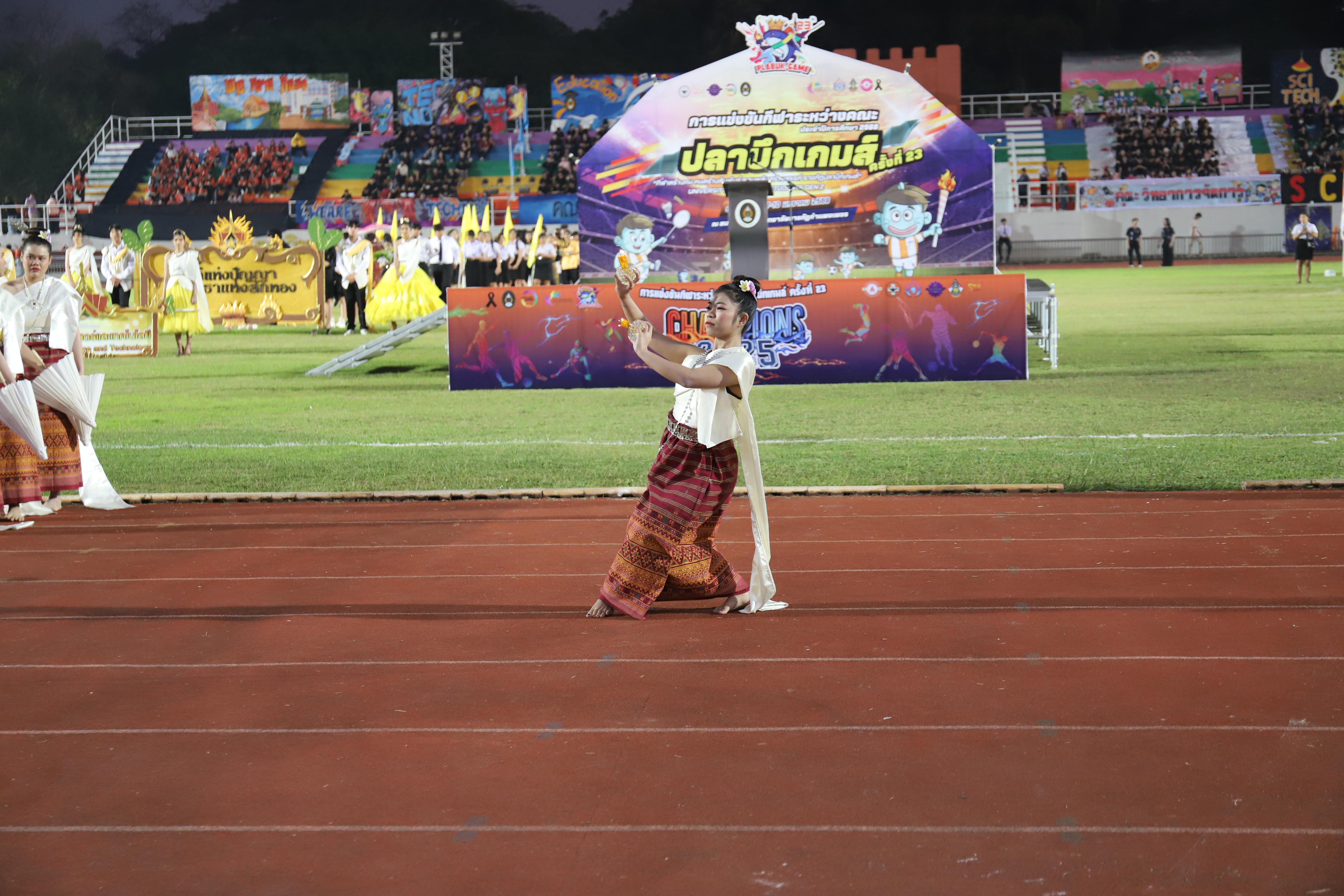 227. การแข่งขันกีฬา ปลาบึกเกมส์ ครั้งที่ 23  University Identity of students Gen z