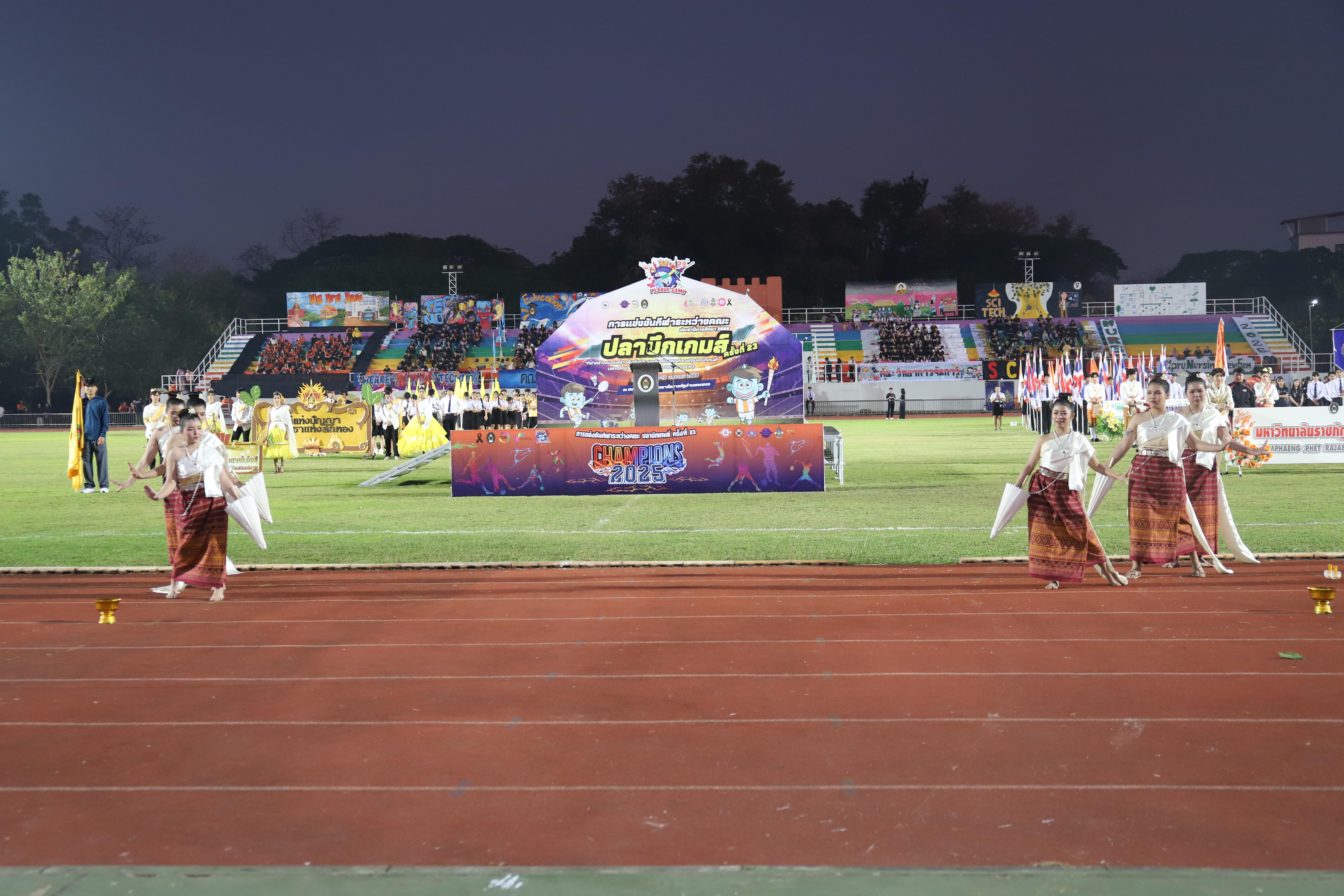 234. การแข่งขันกีฬา ปลาบึกเกมส์ ครั้งที่ 23  University Identity of students Gen z