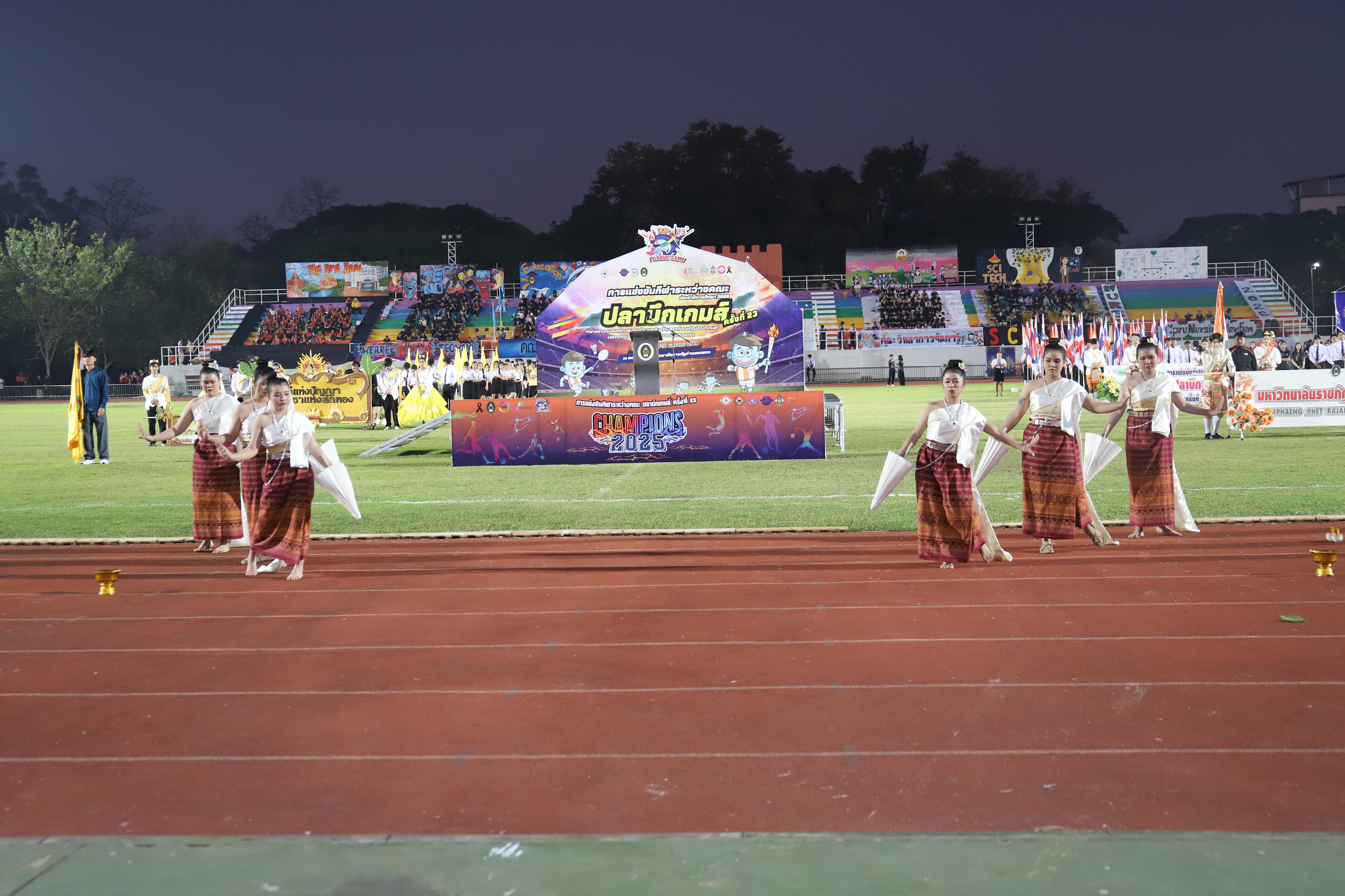 235. การแข่งขันกีฬา ปลาบึกเกมส์ ครั้งที่ 23  University Identity of students Gen z