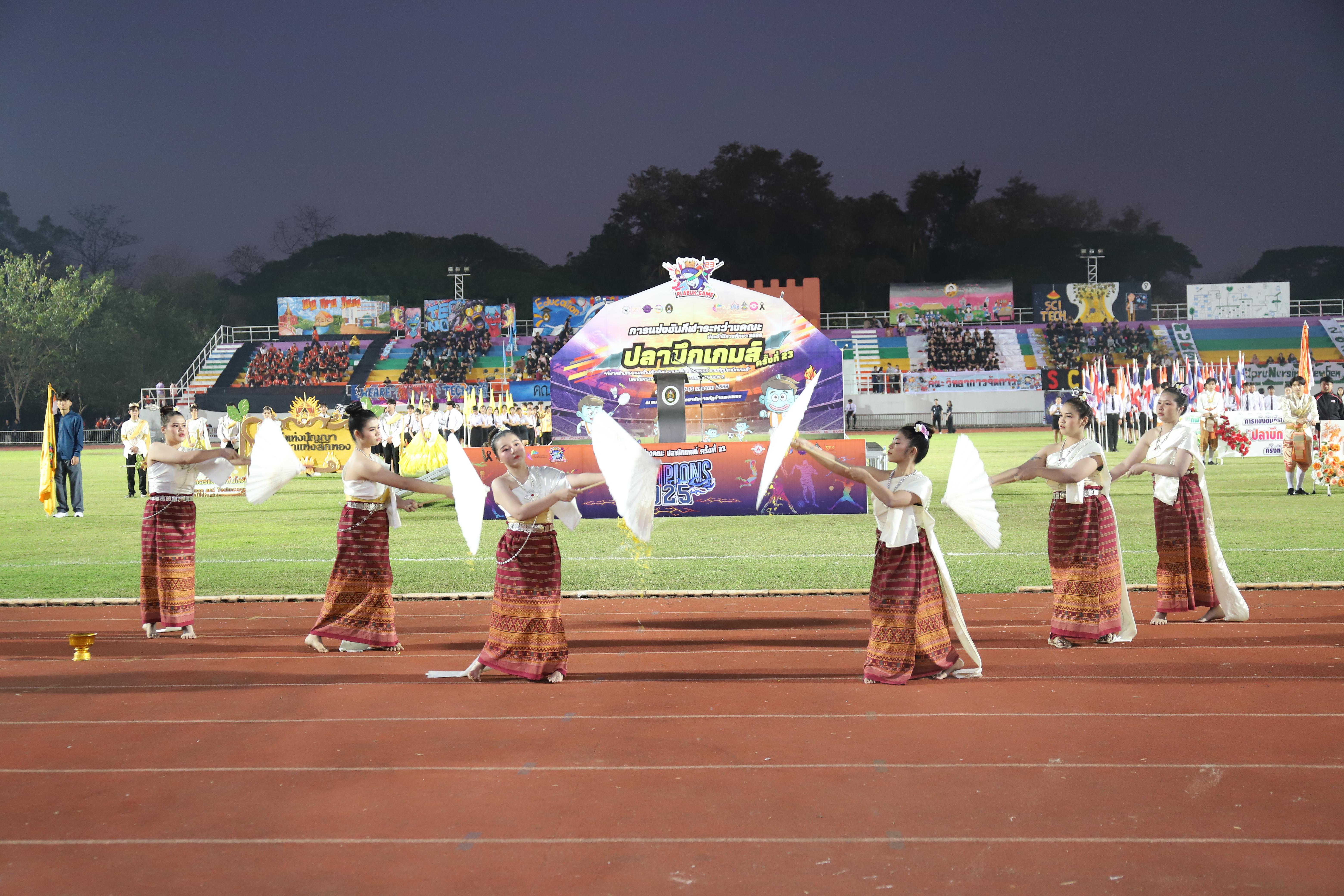 239. การแข่งขันกีฬา ปลาบึกเกมส์ ครั้งที่ 23  University Identity of students Gen z