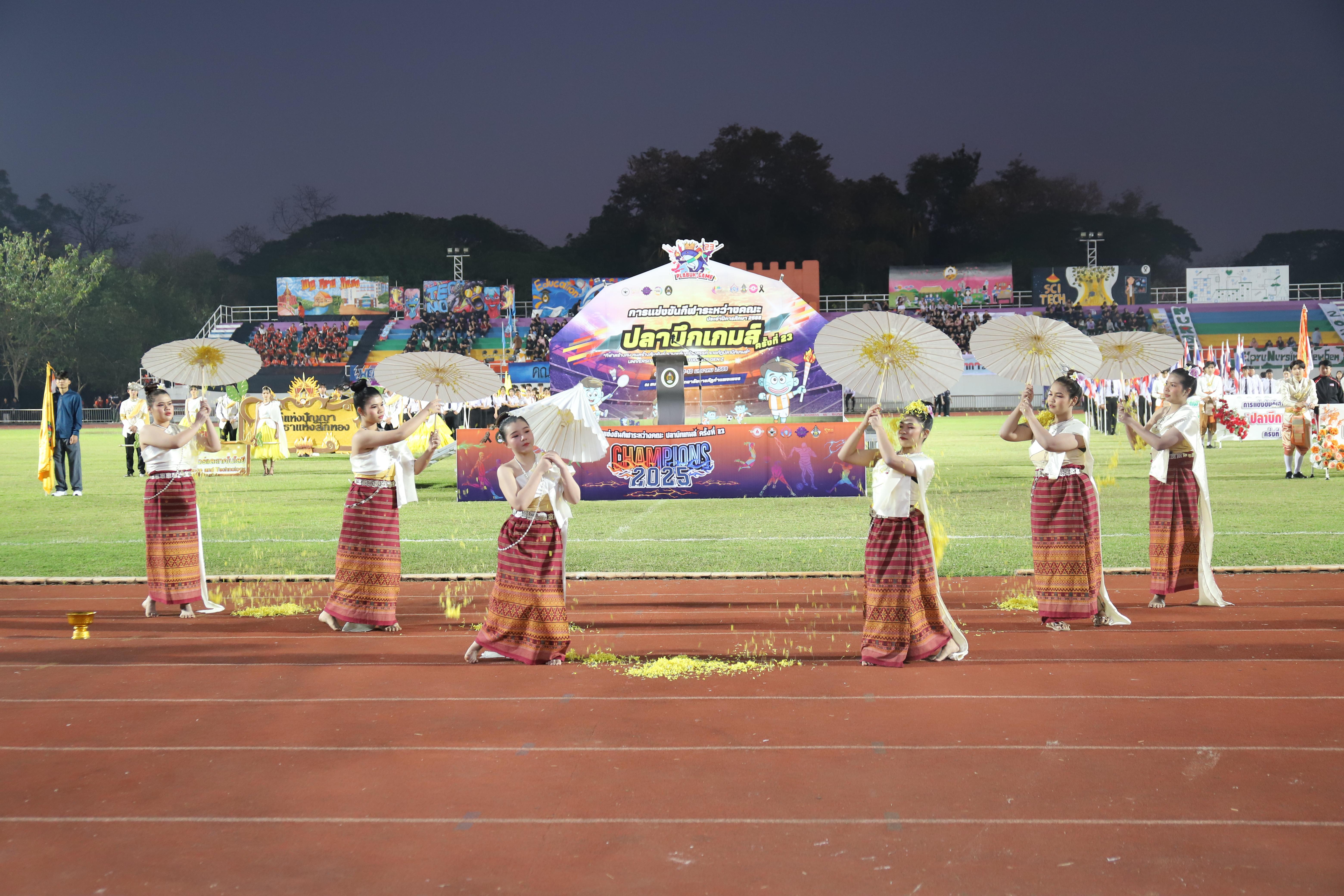 241. การแข่งขันกีฬา ปลาบึกเกมส์ ครั้งที่ 23  University Identity of students Gen z