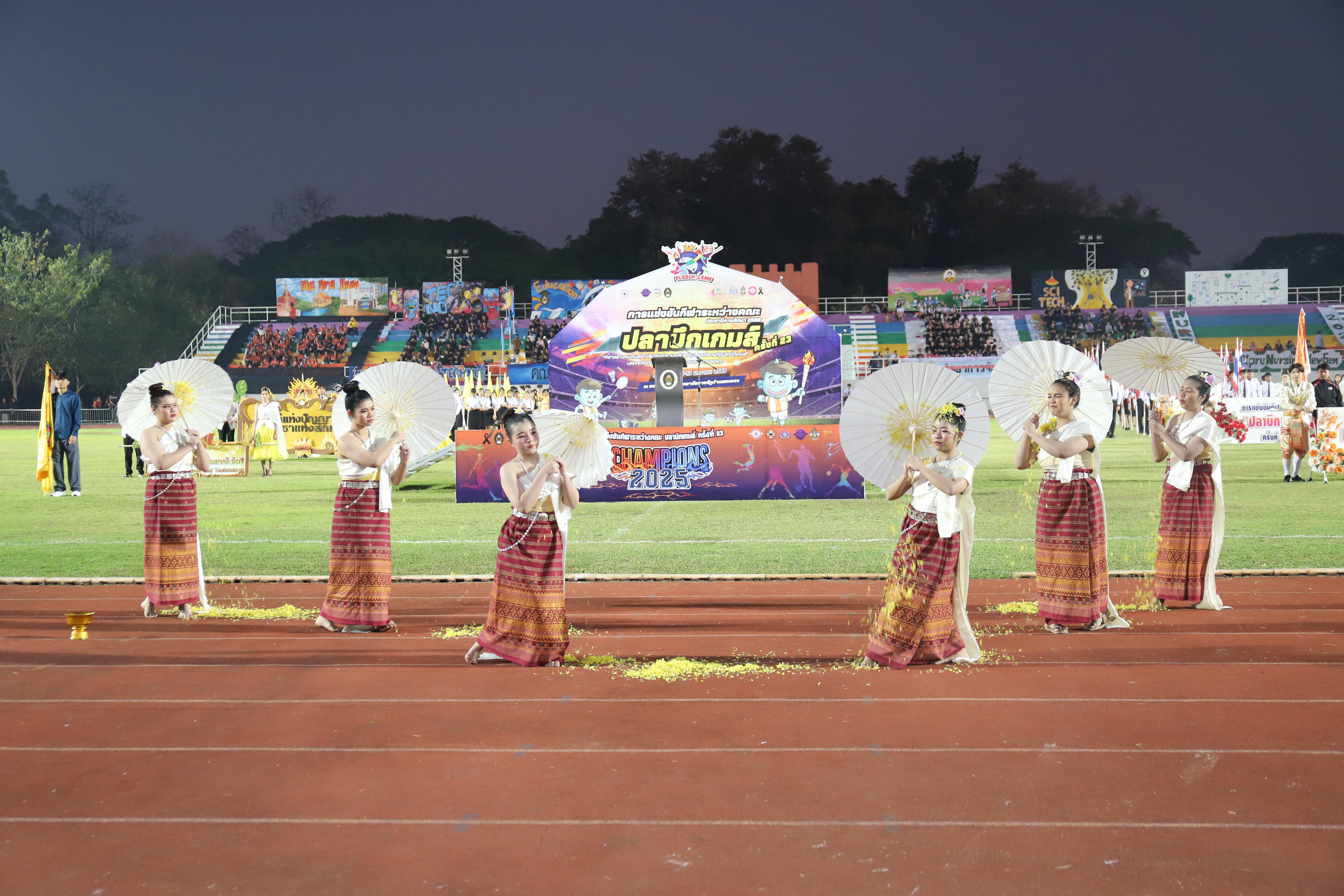 242. การแข่งขันกีฬา ปลาบึกเกมส์ ครั้งที่ 23  University Identity of students Gen z