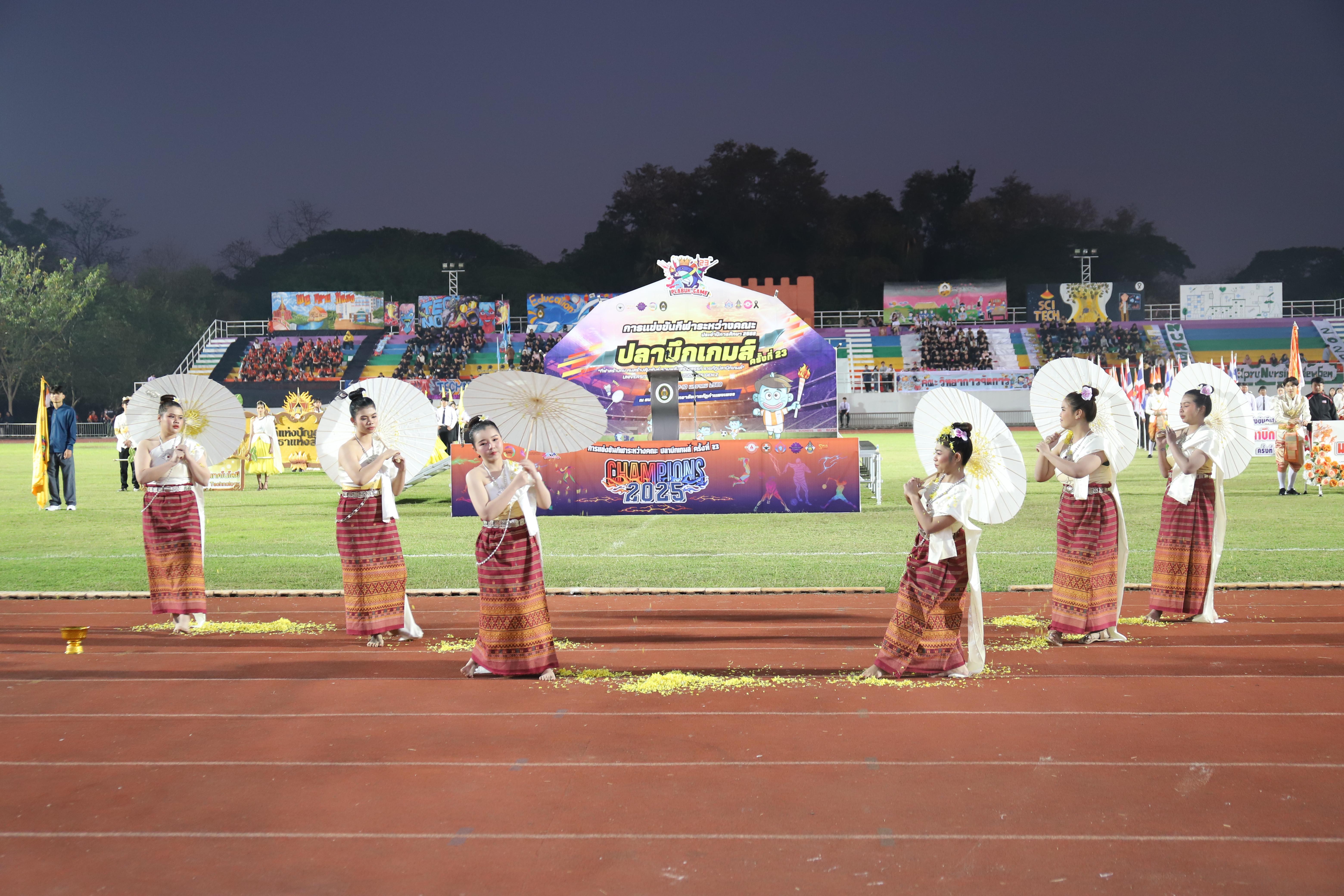 244. การแข่งขันกีฬา ปลาบึกเกมส์ ครั้งที่ 23  University Identity of students Gen z