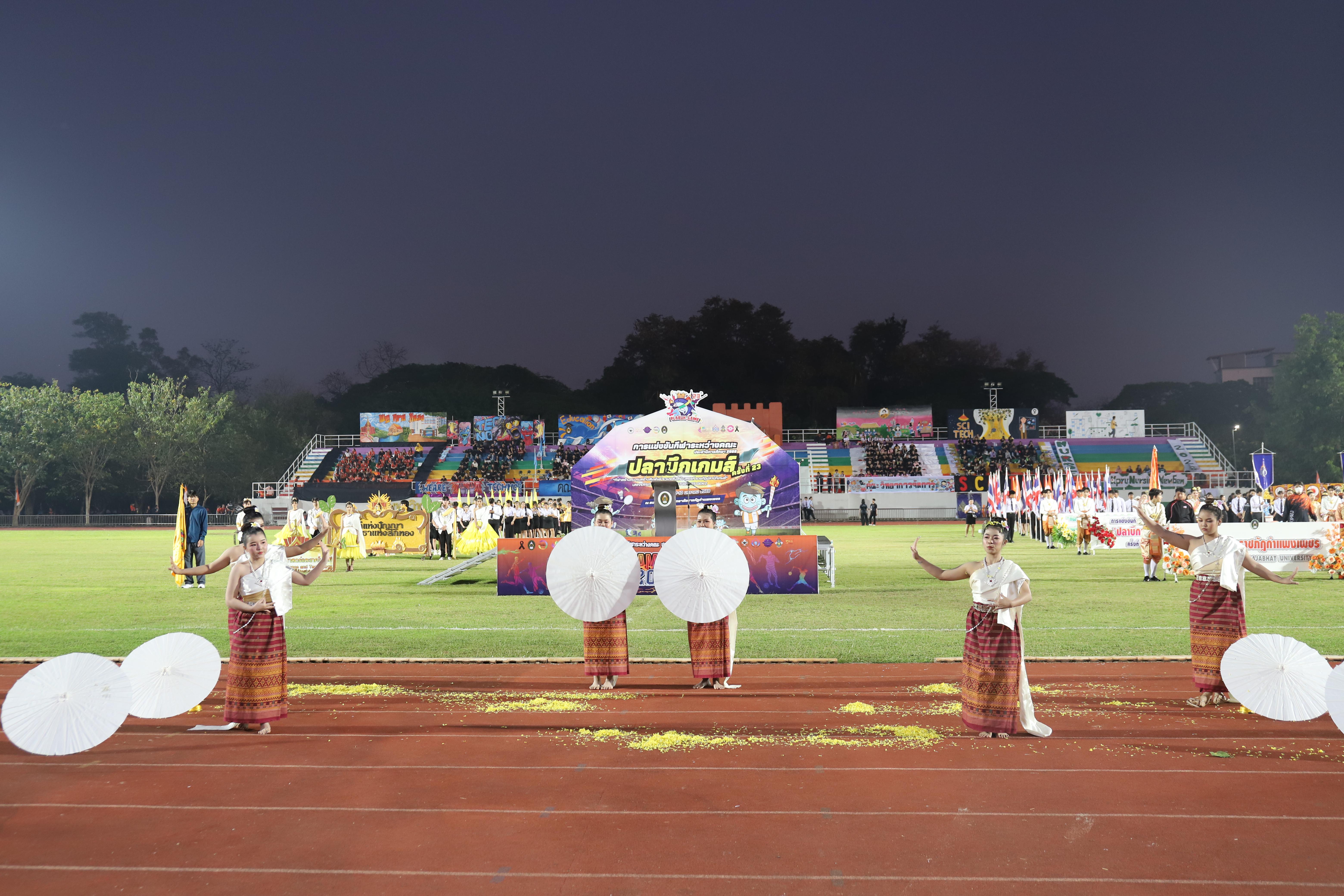 259. การแข่งขันกีฬา ปลาบึกเกมส์ ครั้งที่ 23  University Identity of students Gen z