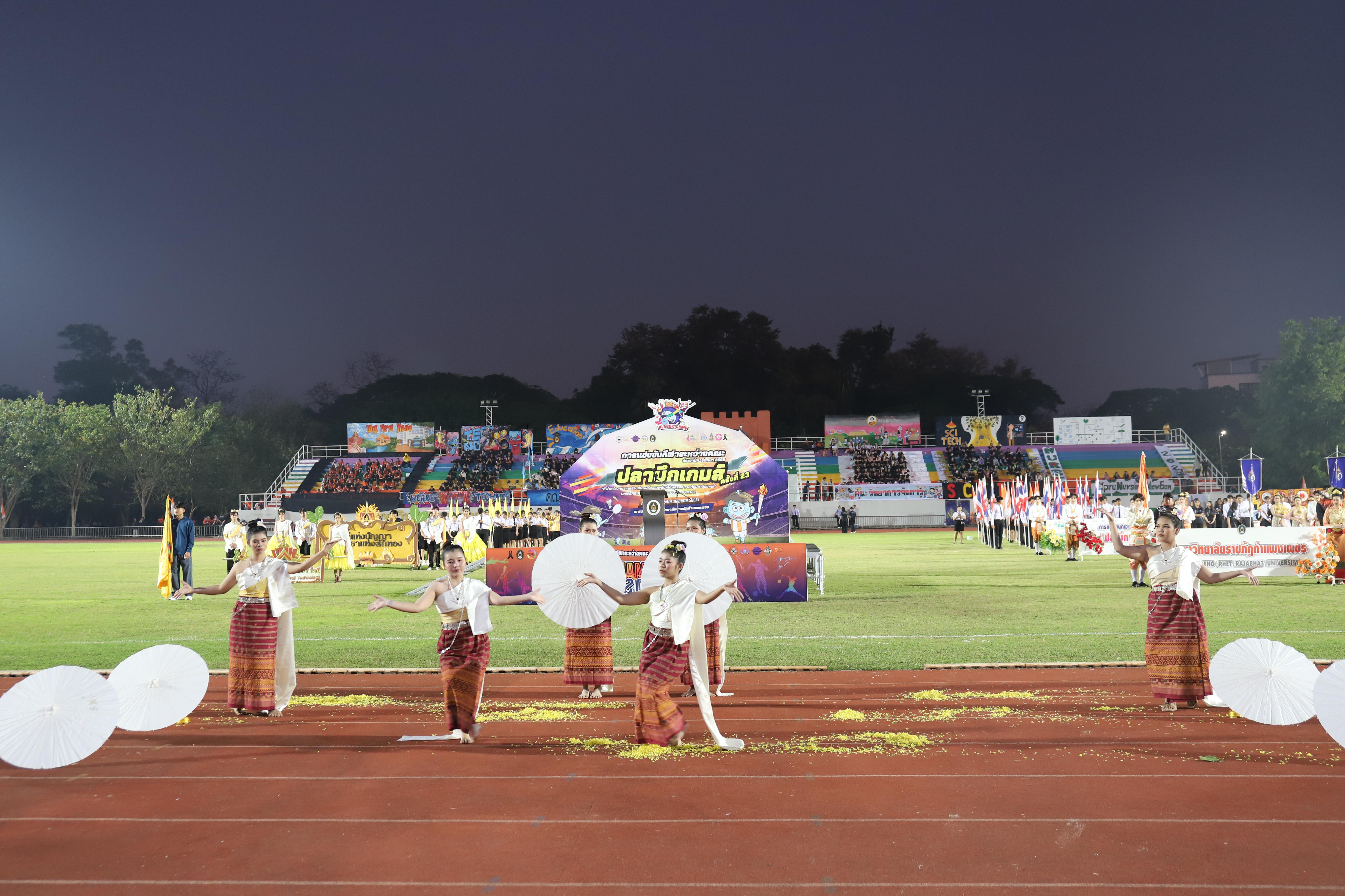 263. การแข่งขันกีฬา ปลาบึกเกมส์ ครั้งที่ 23  University Identity of students Gen z