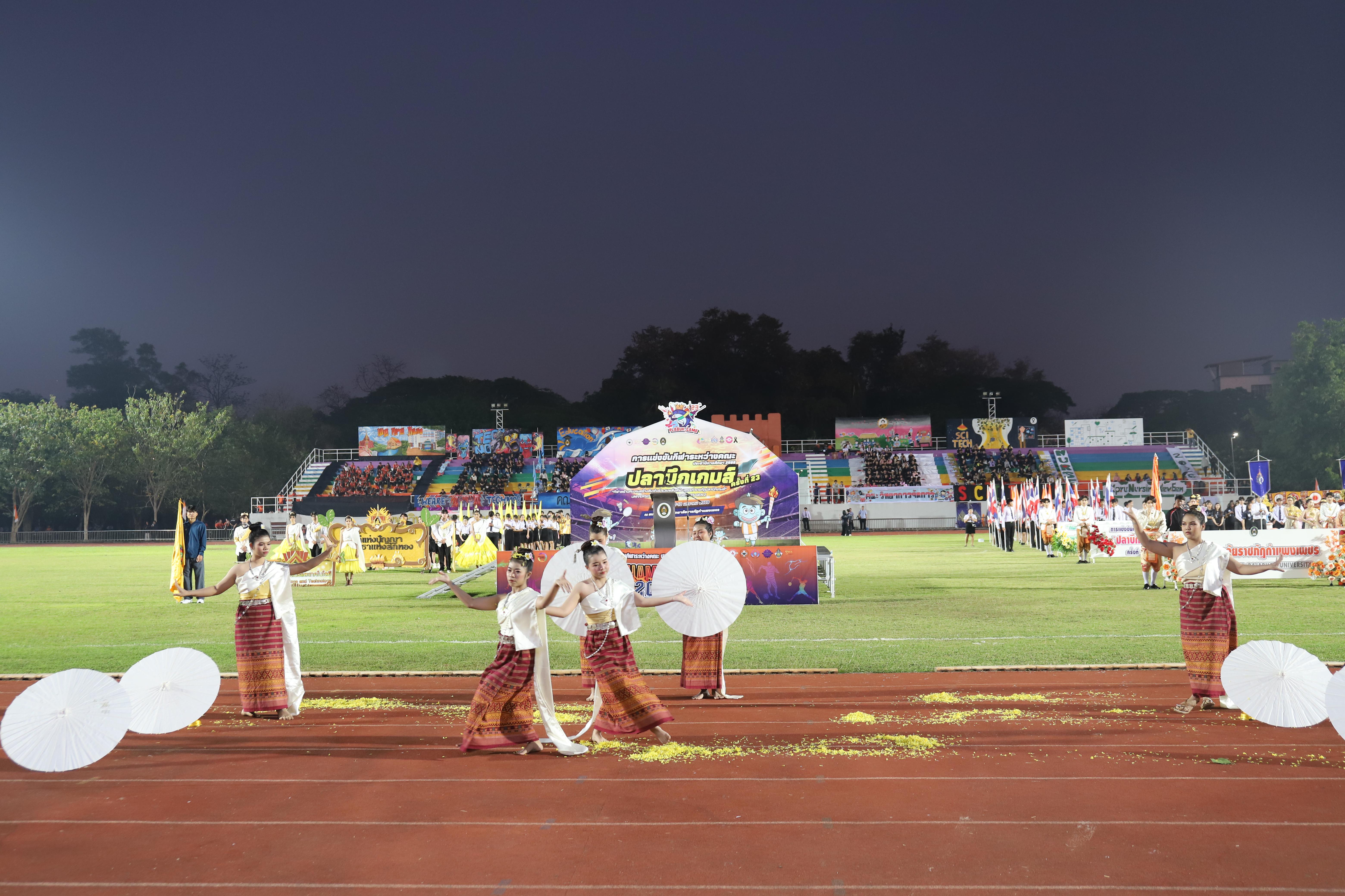 266. การแข่งขันกีฬา ปลาบึกเกมส์ ครั้งที่ 23  University Identity of students Gen z