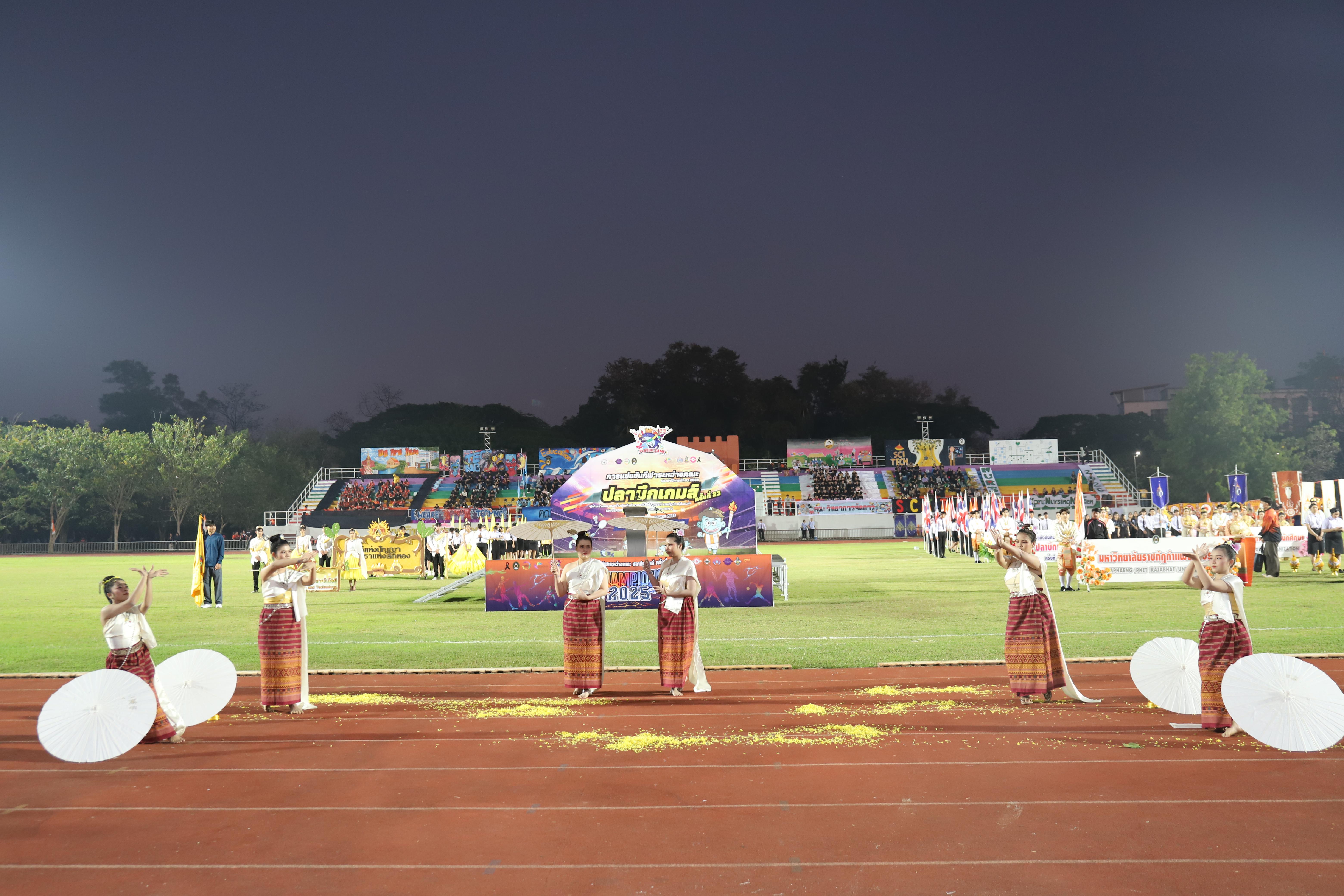 270. การแข่งขันกีฬา ปลาบึกเกมส์ ครั้งที่ 23  University Identity of students Gen z