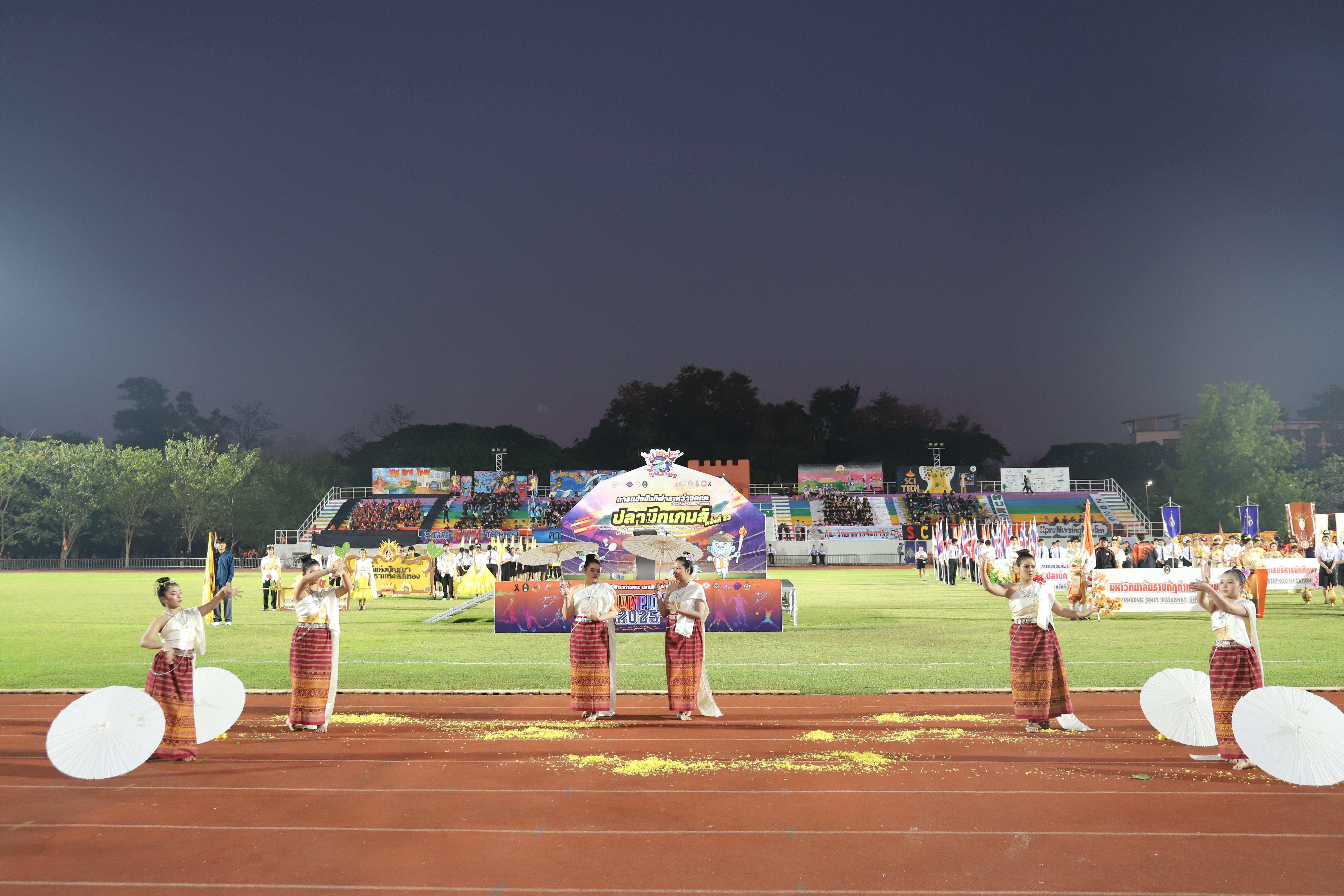 275. การแข่งขันกีฬา ปลาบึกเกมส์ ครั้งที่ 23  University Identity of students Gen z