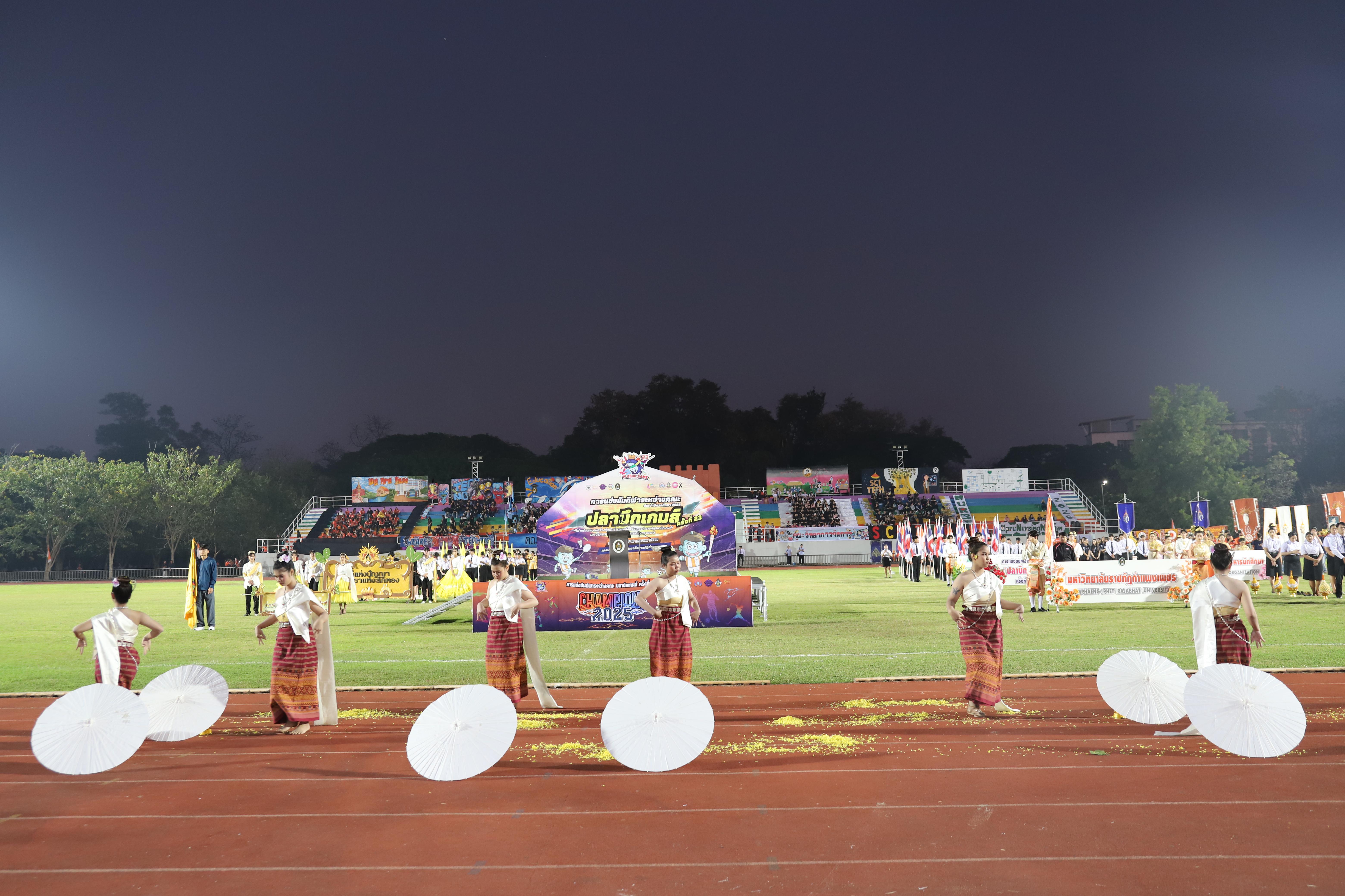 277. การแข่งขันกีฬา ปลาบึกเกมส์ ครั้งที่ 23  University Identity of students Gen z